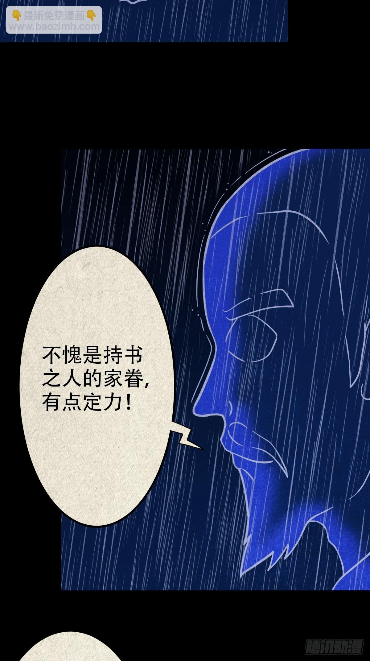 🍼斗厌神 锁魂绕（下） 第47页