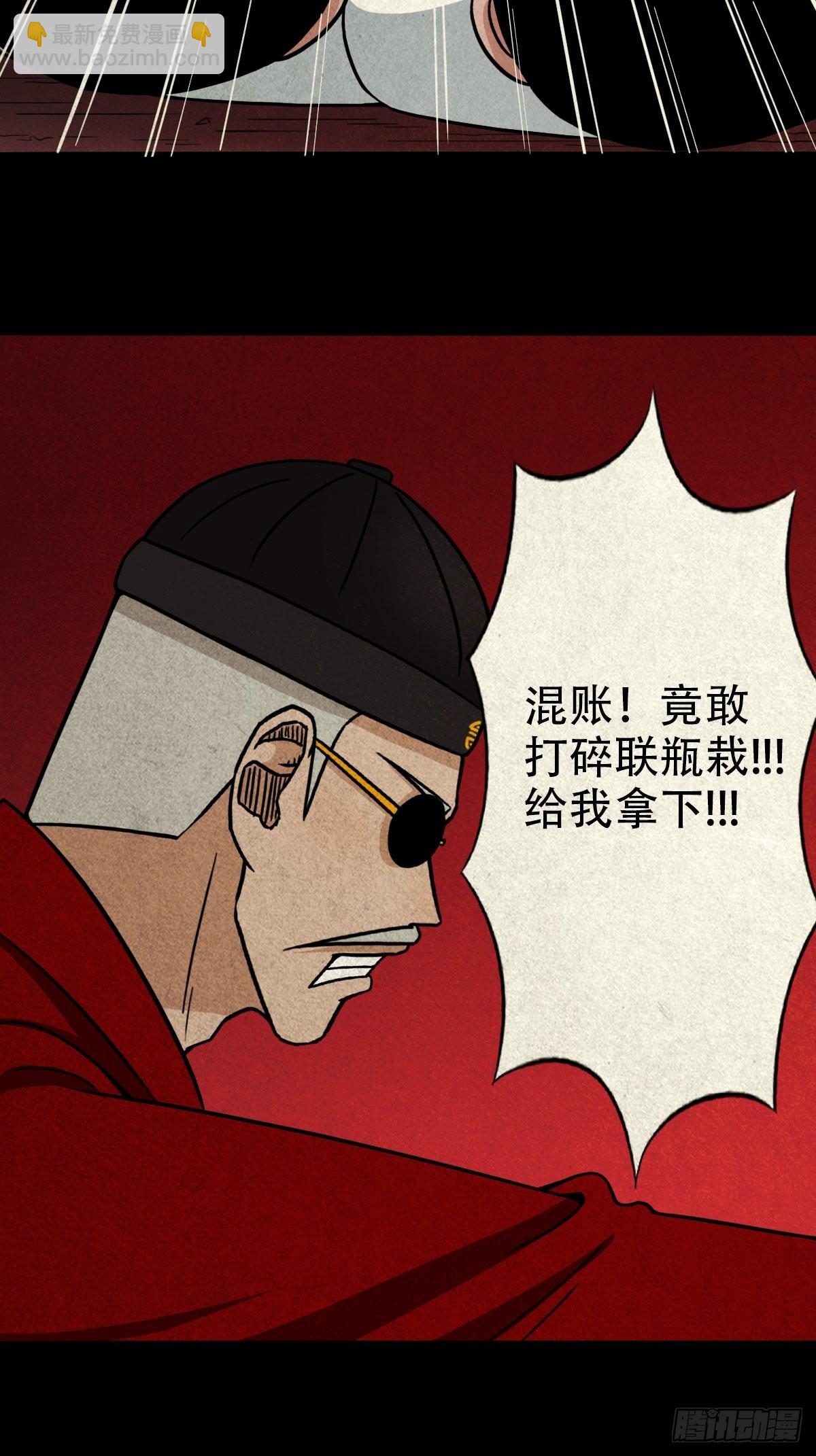 🍼斗厌神 锁魂绕（下） 第7页