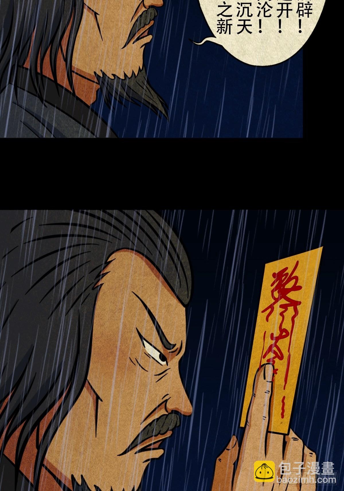 🍼斗厌神 金三寸 第10页