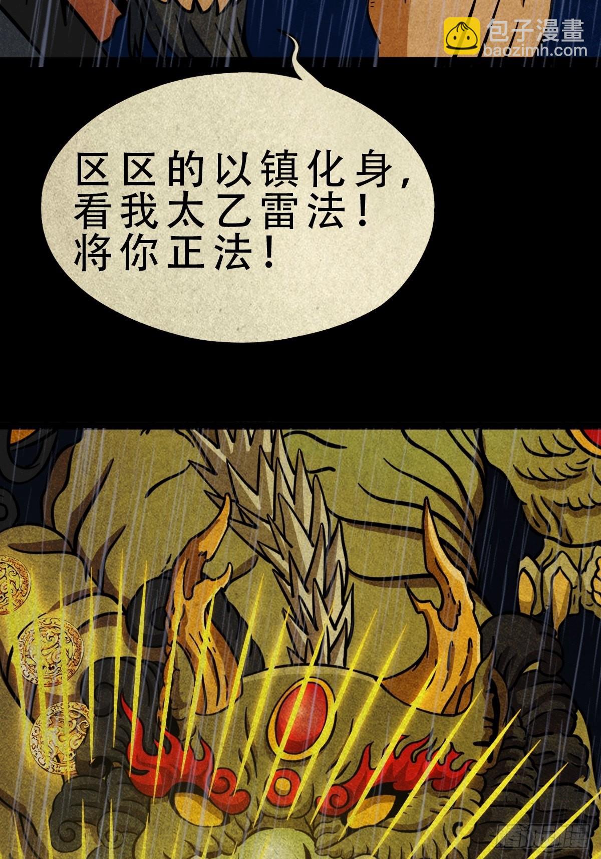 🍼斗厌神 金三寸 第11页
