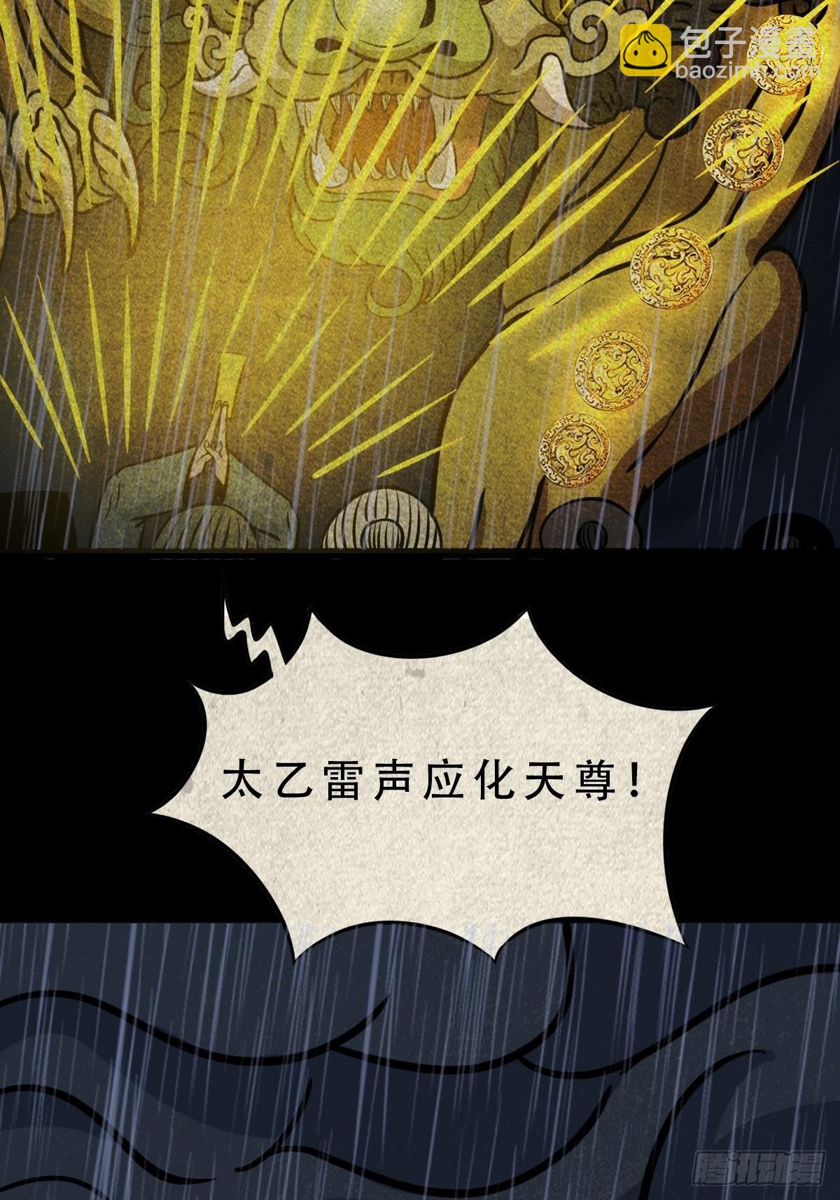 🍼斗厌神 金三寸 第12页