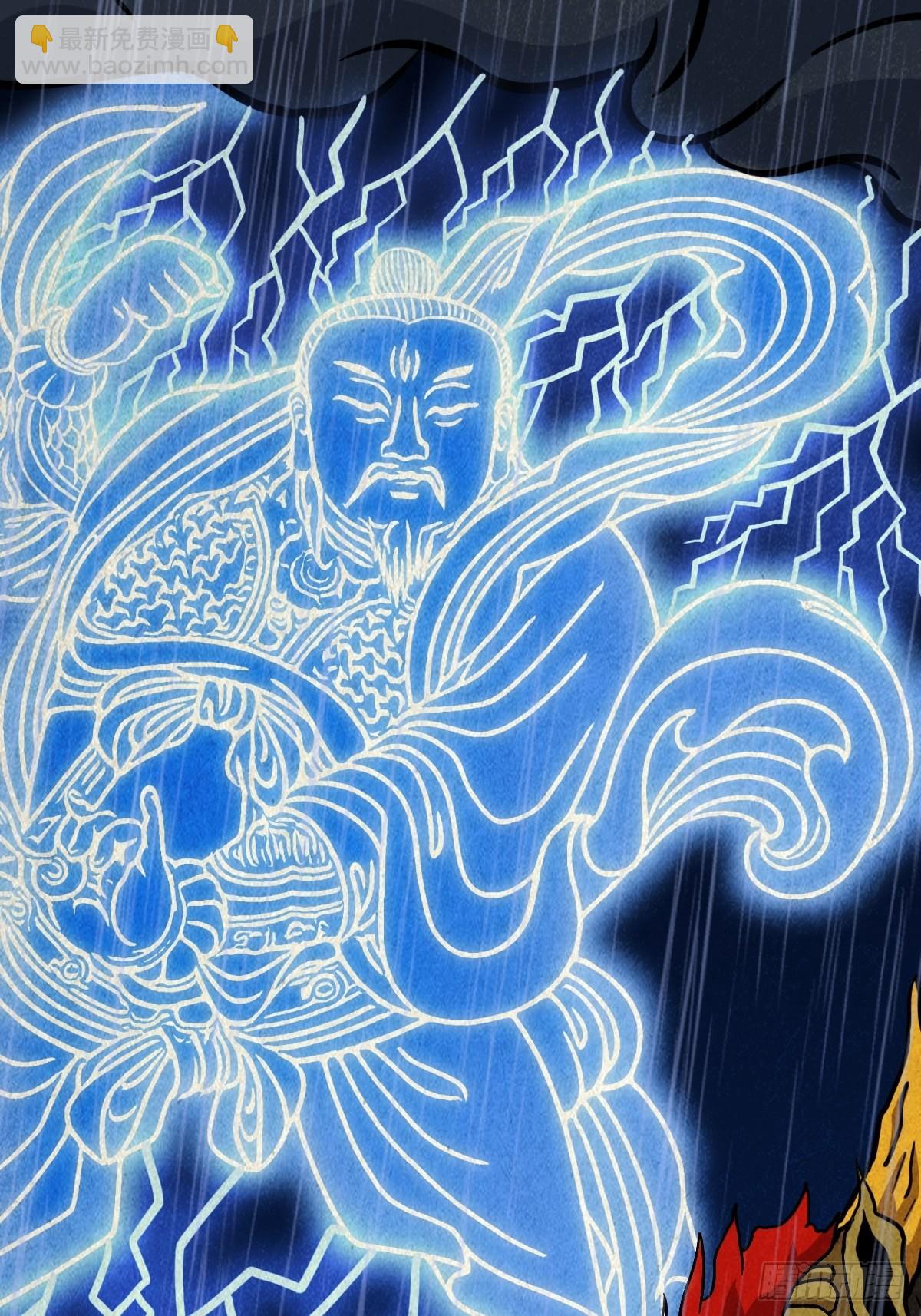 🍼斗厌神 金三寸 第13页
