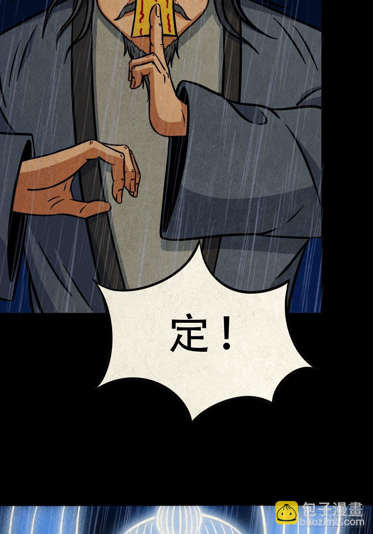 🍼斗厌神 金三寸 第15页