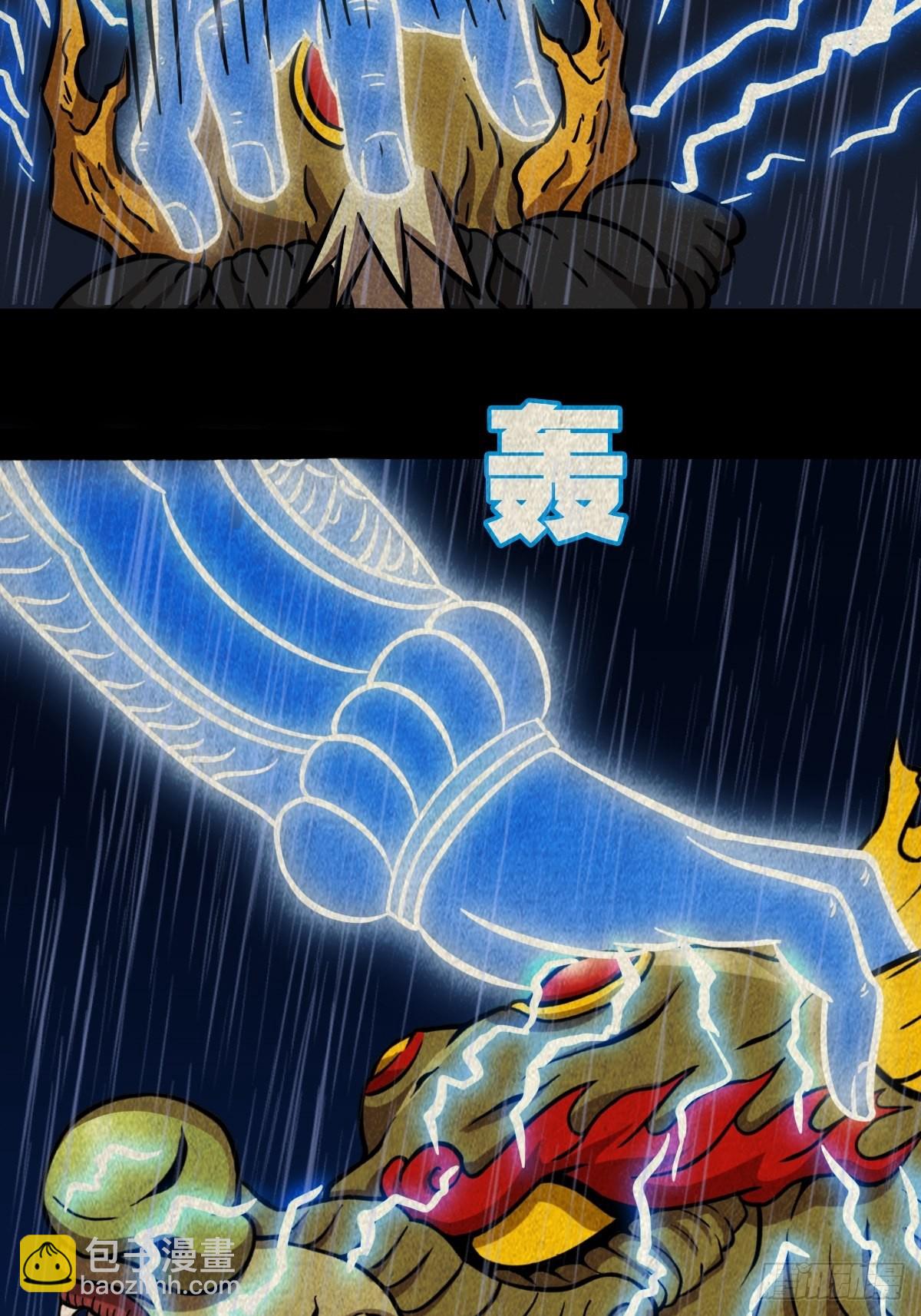 🍼斗厌神 金三寸 第17页