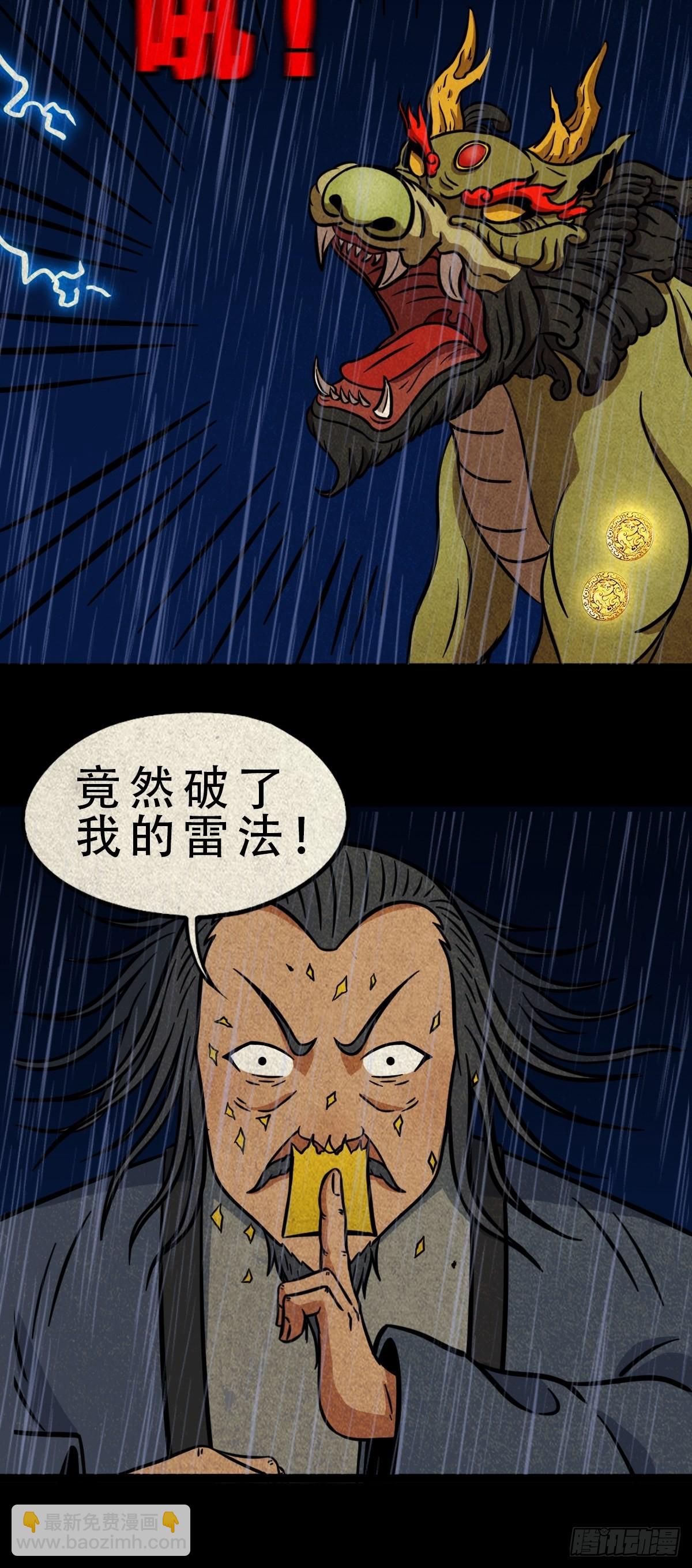 🍼斗厌神 金三寸 第21页