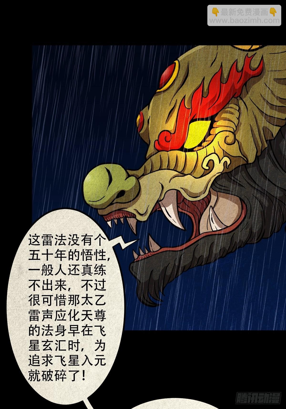 🍼斗厌神 金三寸 第22页