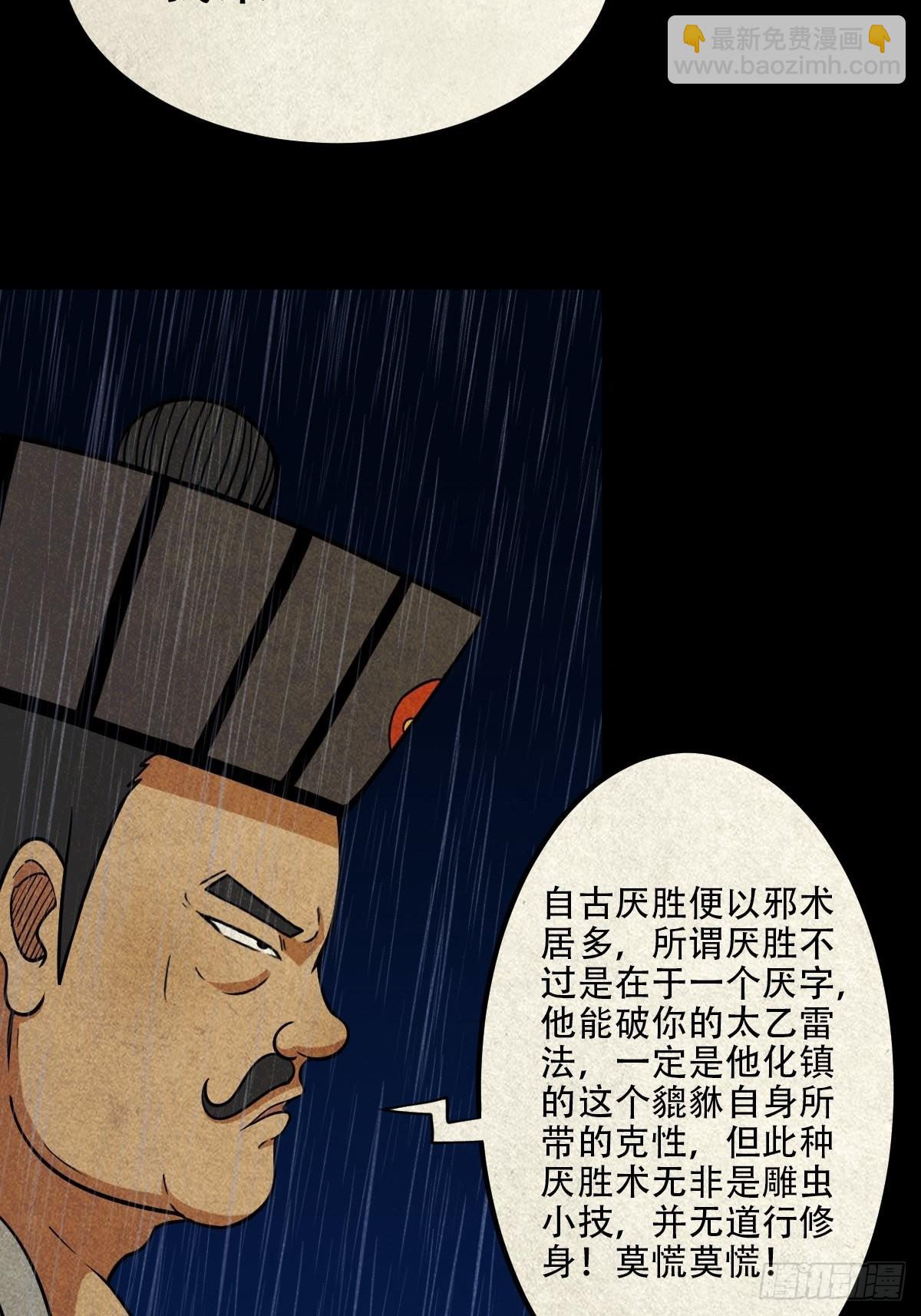 🍼斗厌神 金三寸 第25页