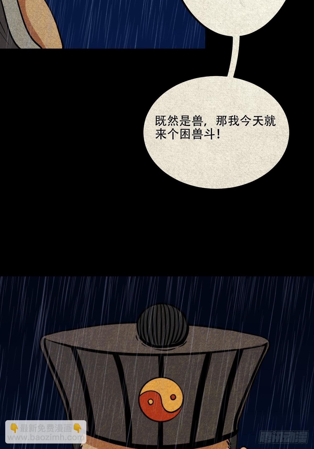 🍼斗厌神 金三寸 第26页