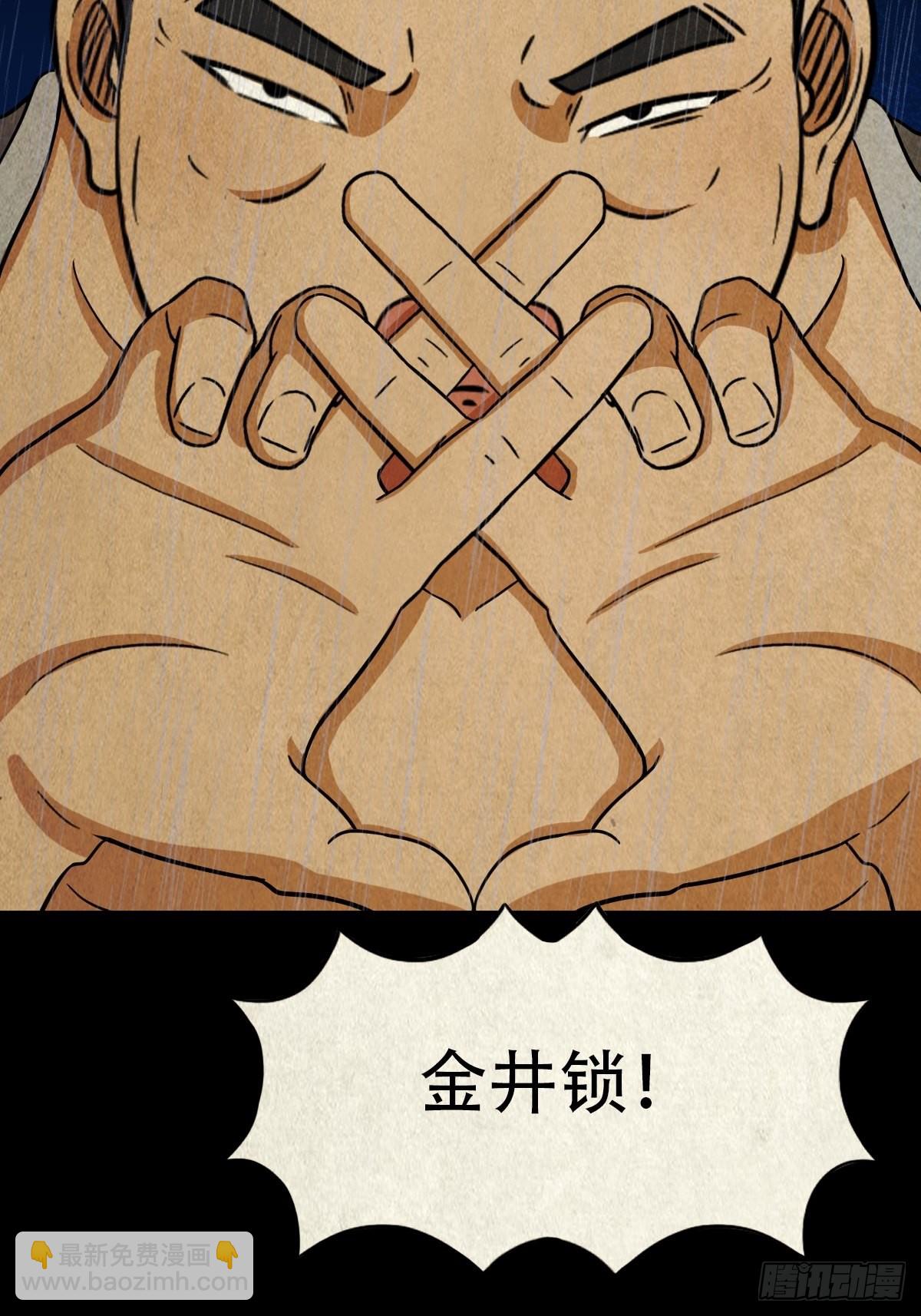 🍼斗厌神 金三寸 第28页