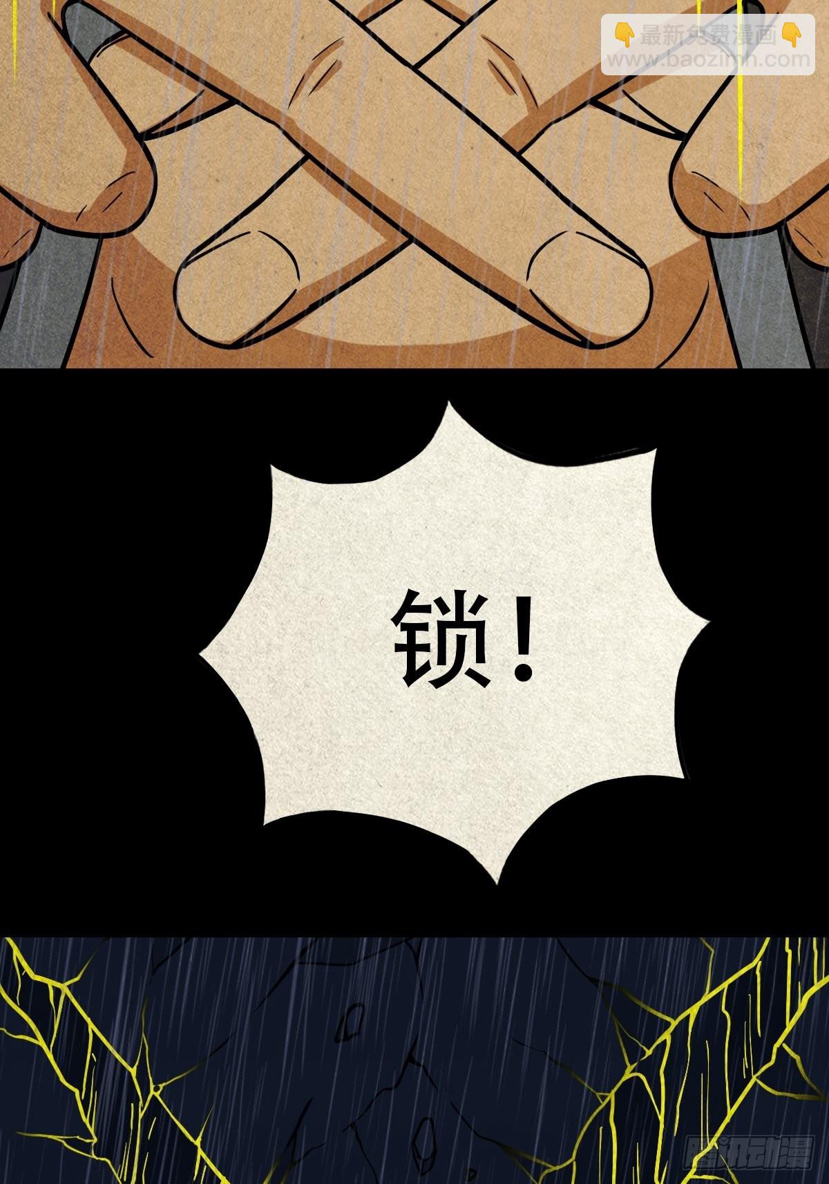 🍼斗厌神 金三寸 第30页