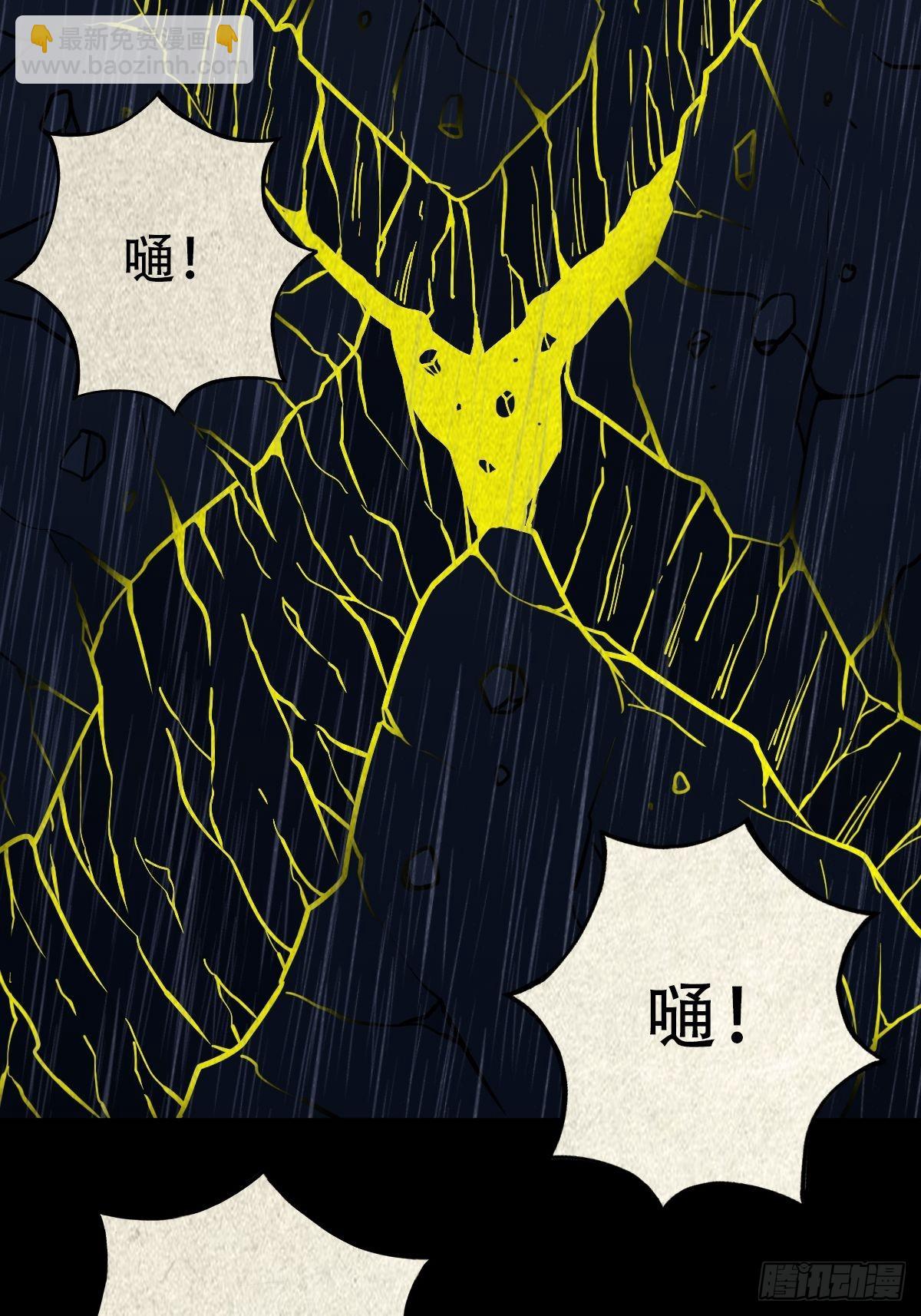 🍼斗厌神 金三寸 第31页