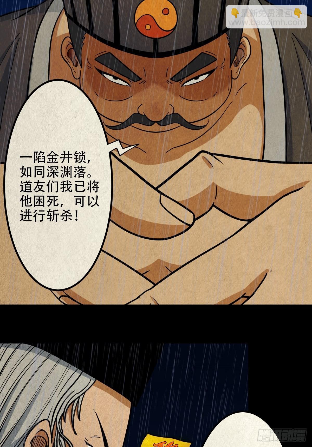 🍼斗厌神 金三寸 第34页