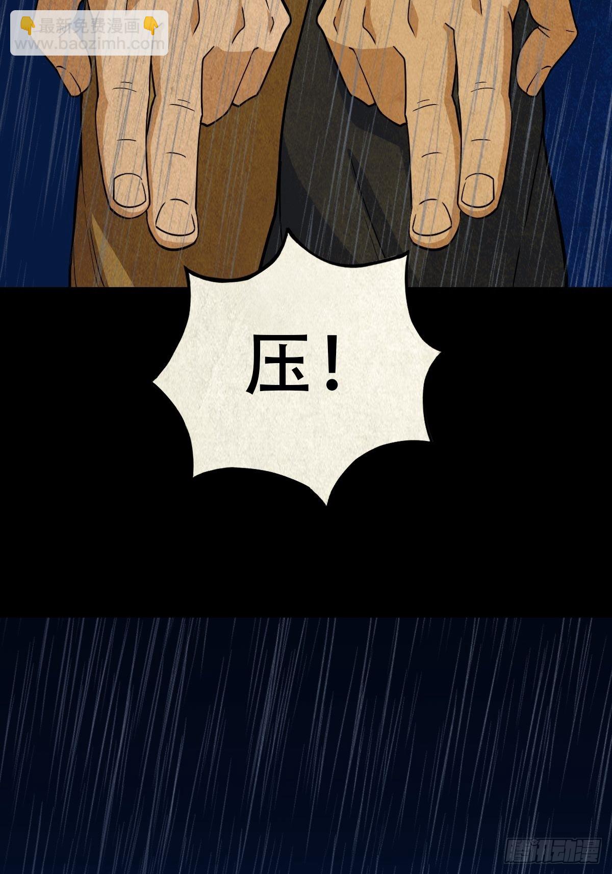 🍼斗厌神 金三寸 第37页