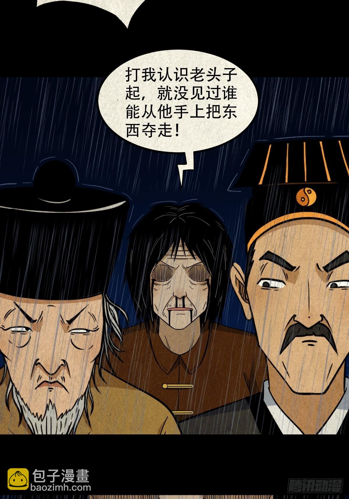 🍼斗厌神 金三寸 第46页