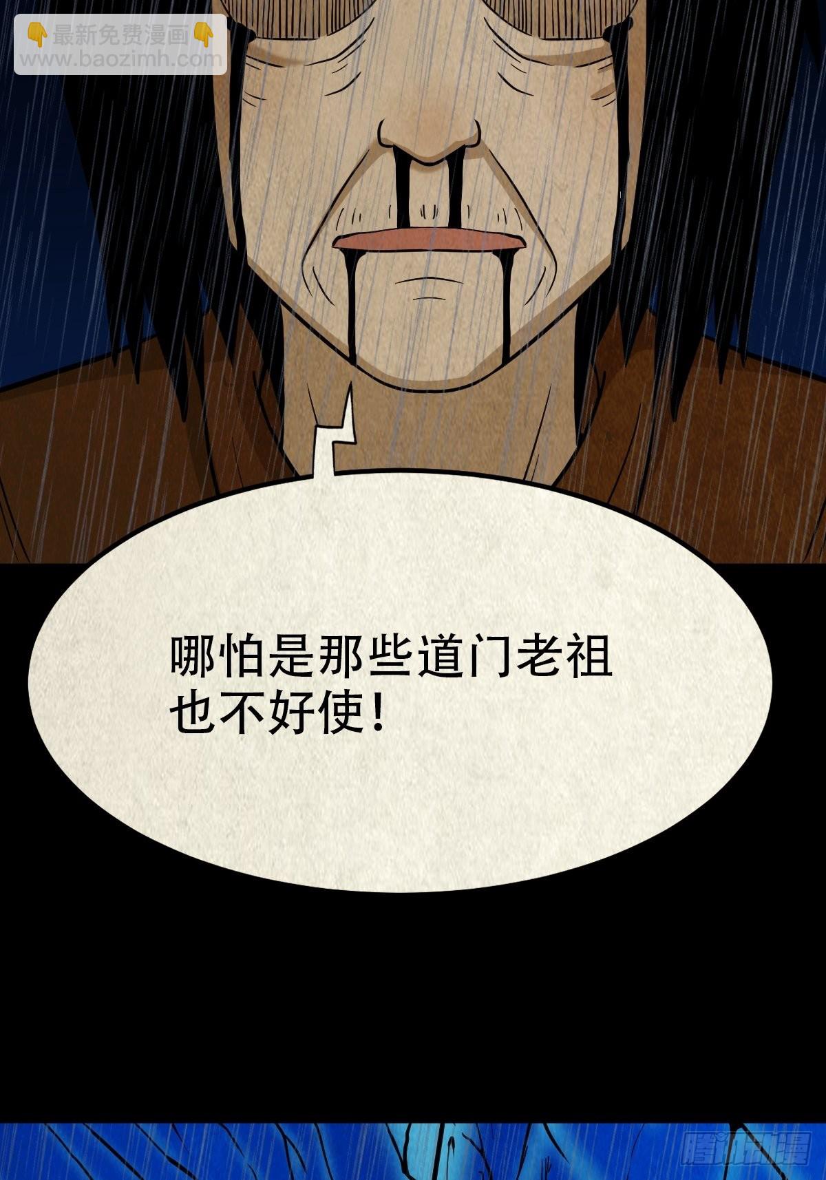 🍼斗厌神 金三寸 第47页