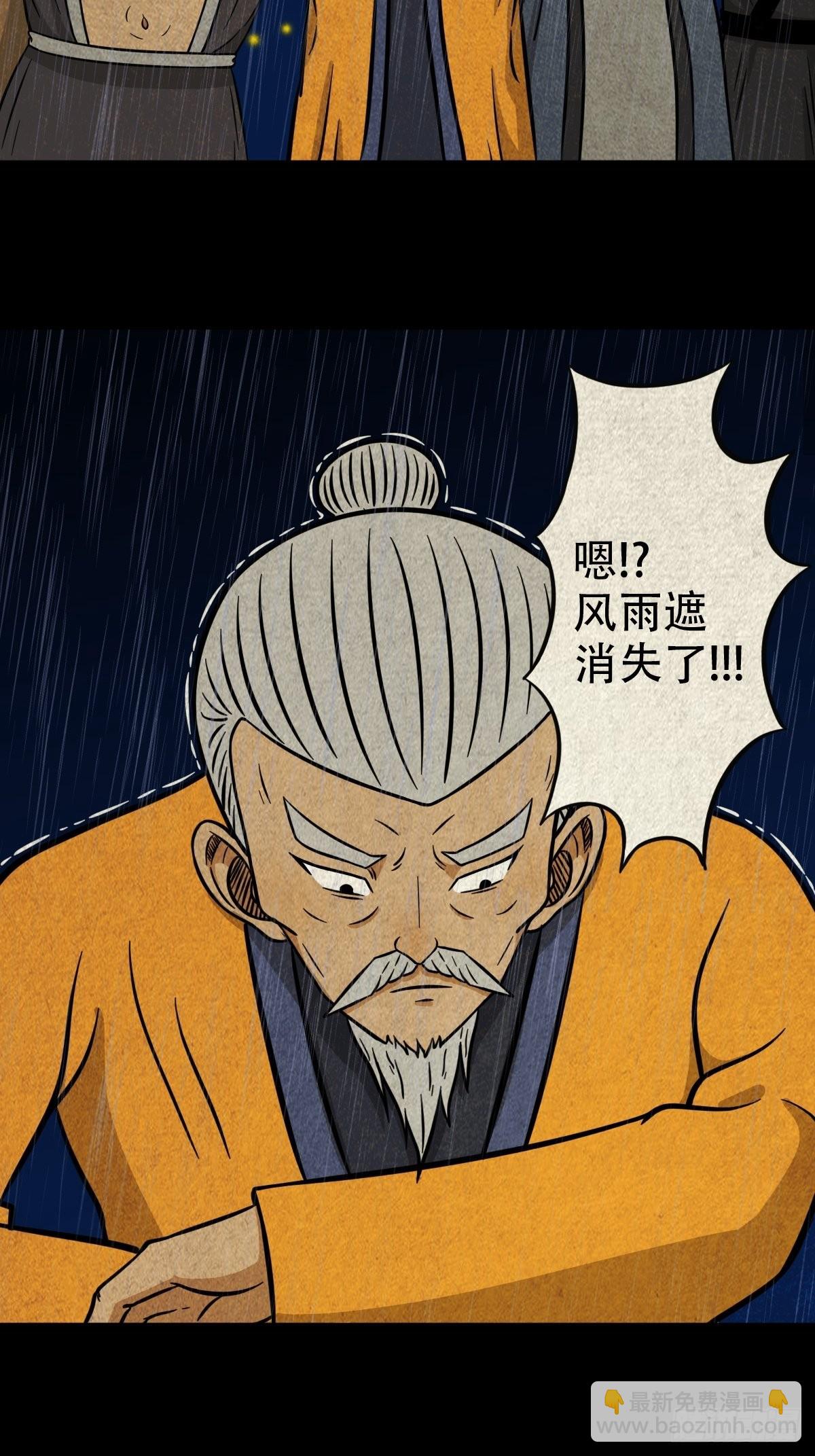 🍼斗厌神 金三寸 第5页