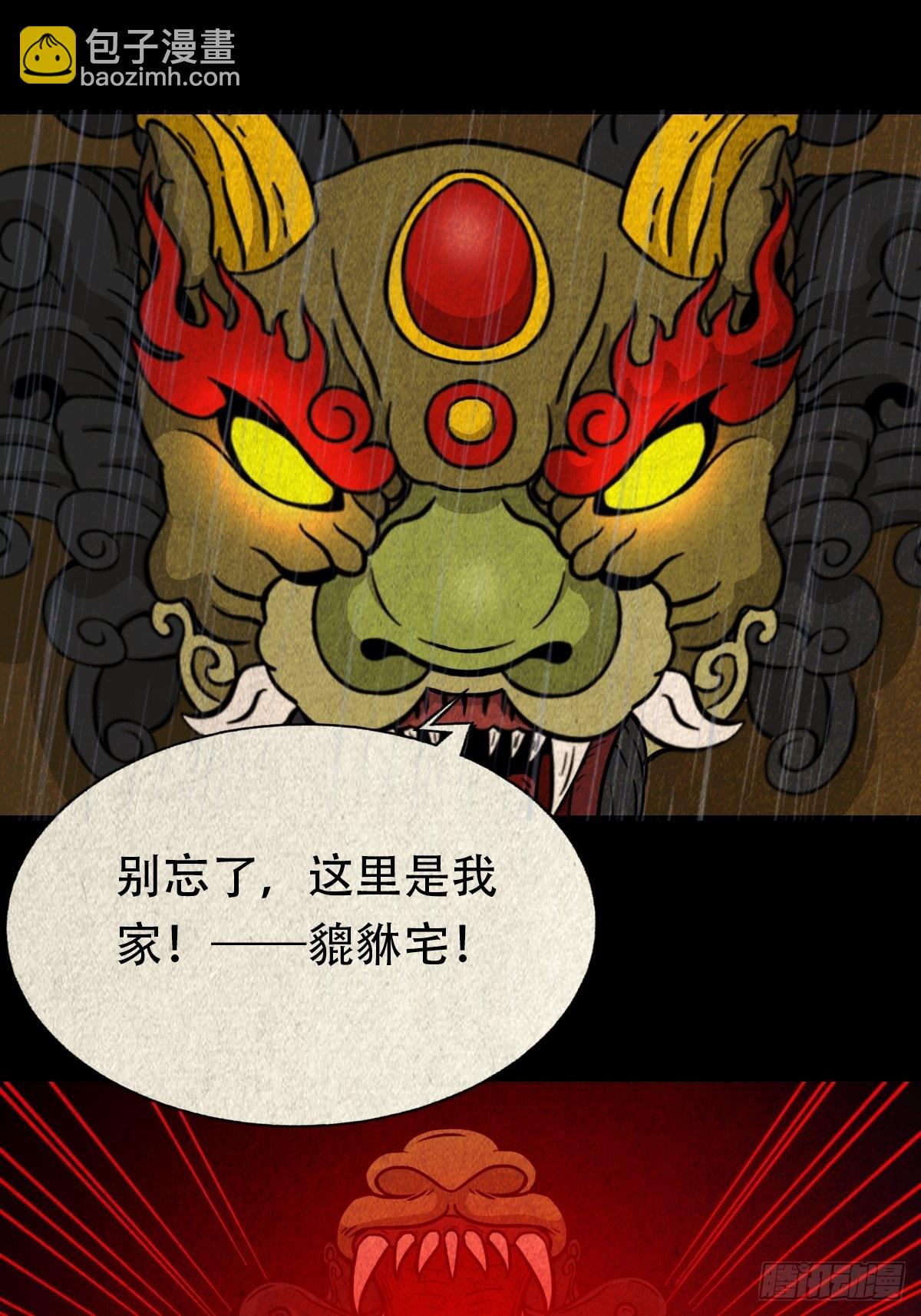 🍼斗厌神 金三寸 第50页
