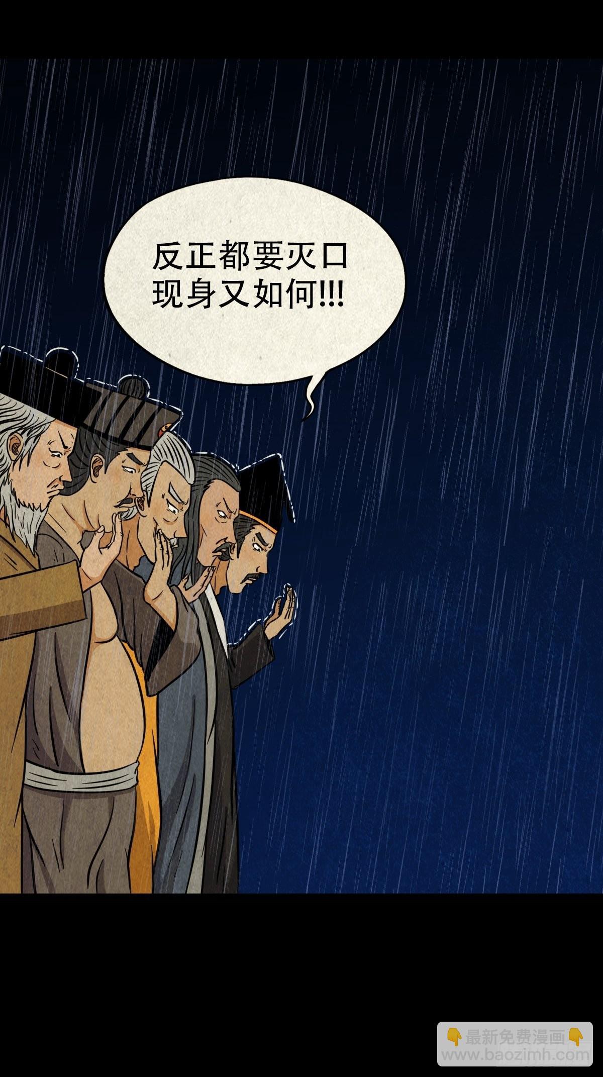 🍼斗厌神 金三寸 第6页