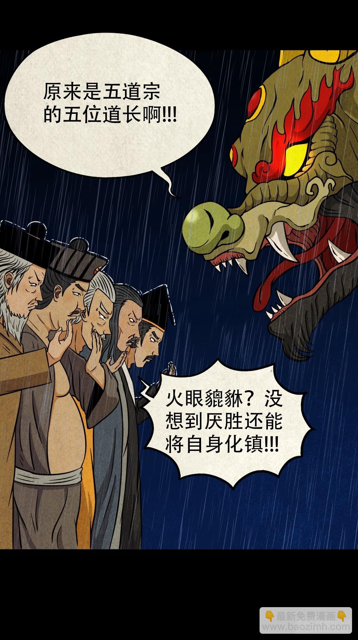 🍼斗厌神 金三寸 第7页