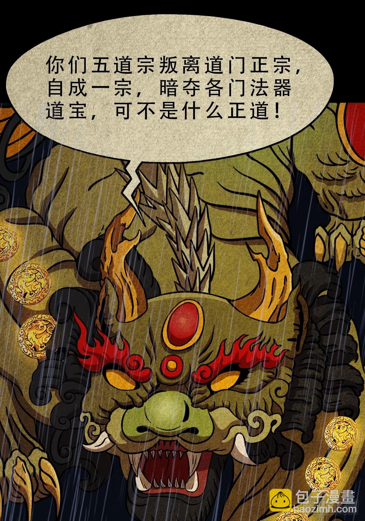 🍼斗厌神 金三寸 第8页