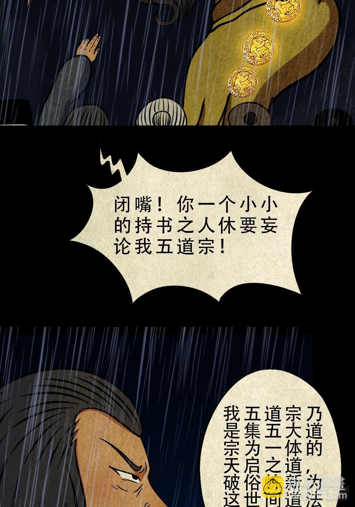 🍼斗厌神 金三寸 第9页