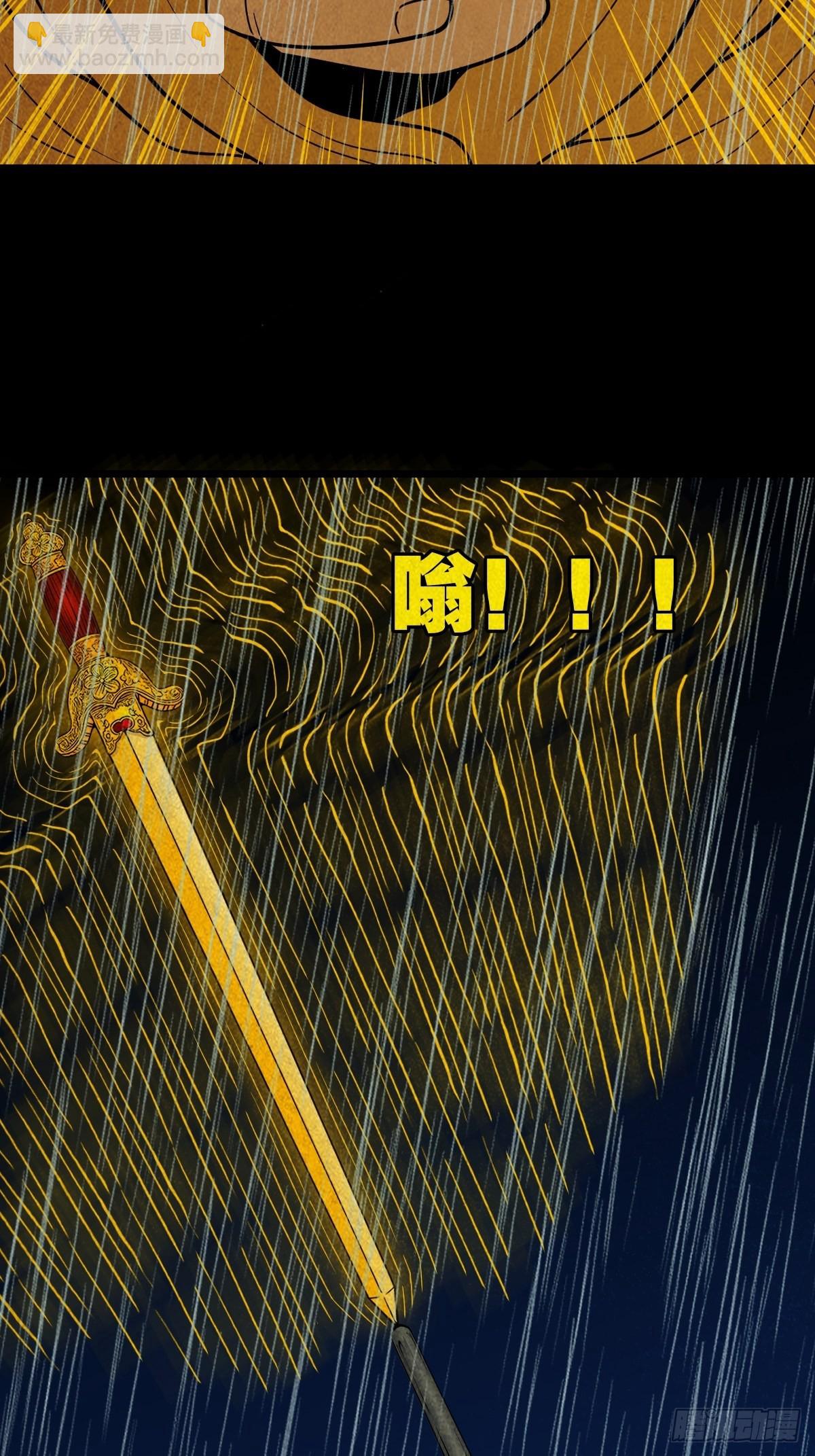 🍼斗厌神 四仙拱寿（下） 第11页