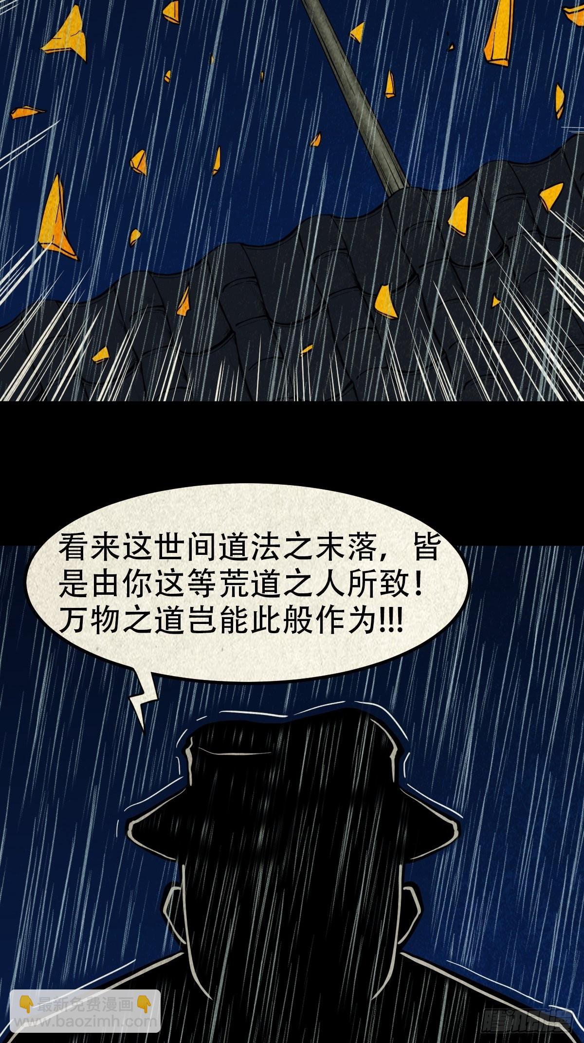 🍼斗厌神 四仙拱寿（下） 第13页