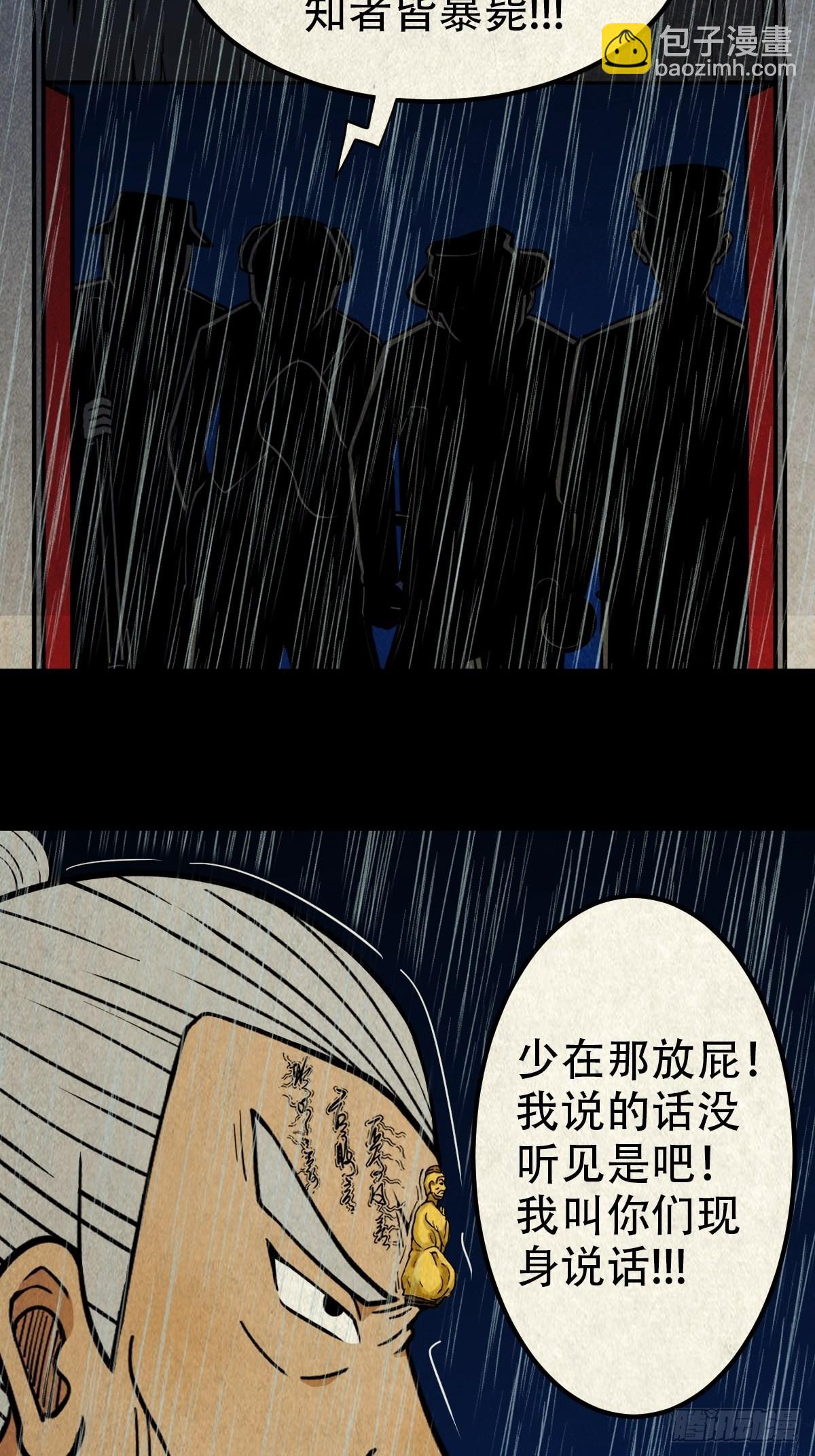 🍼斗厌神 四仙拱寿（下） 第2页
