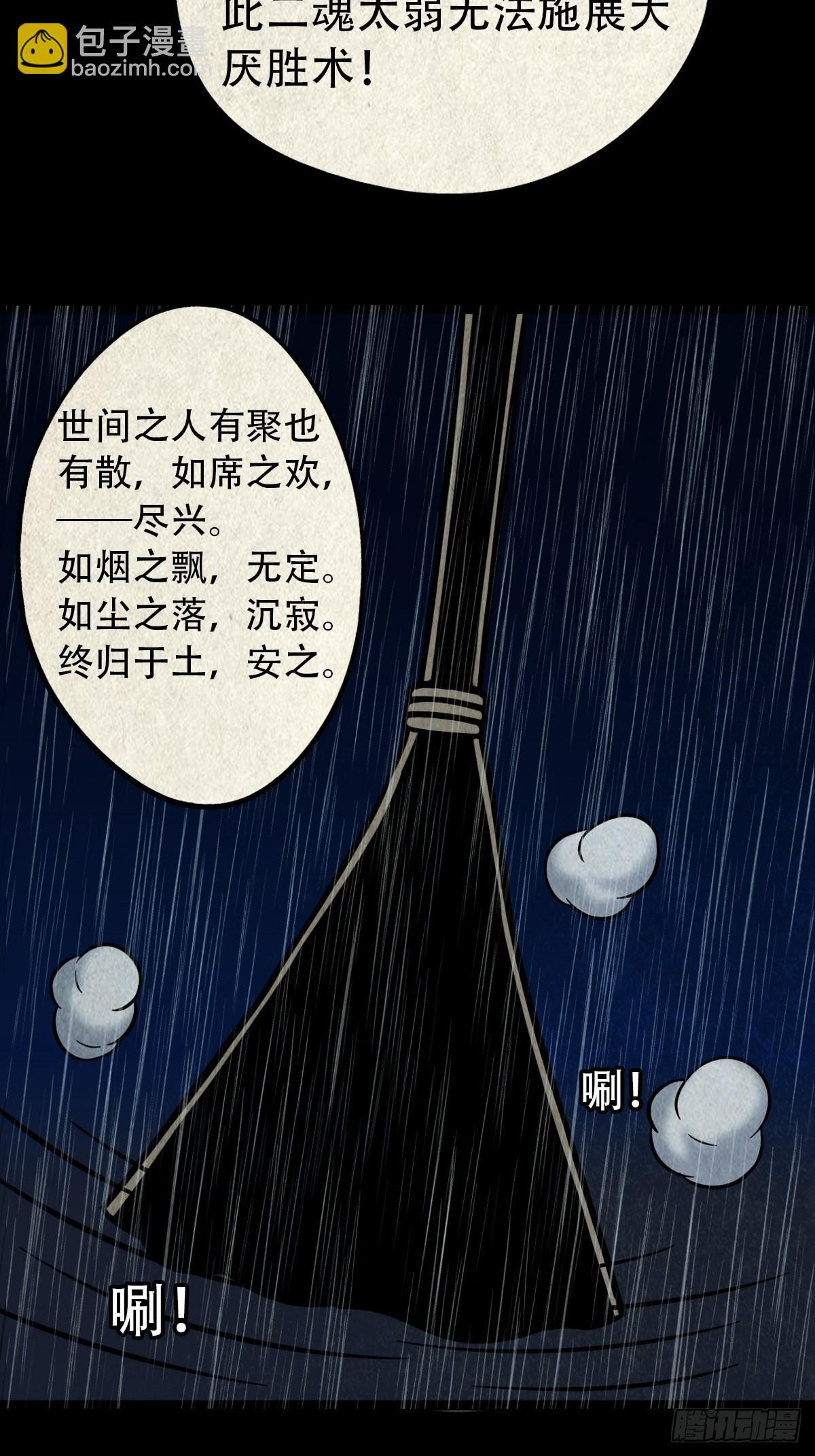 🍼斗厌神 四仙拱寿（下） 第27页