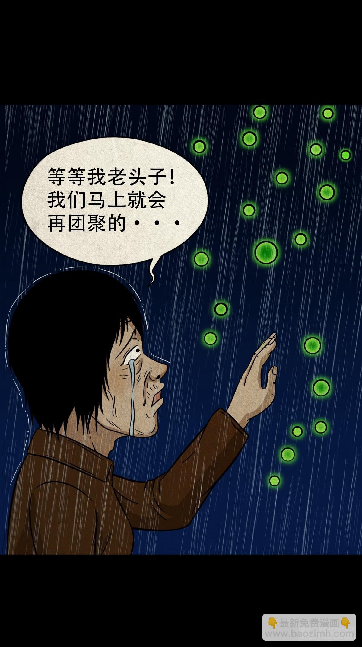 🍼斗厌神 四仙拱寿（下） 第32页
