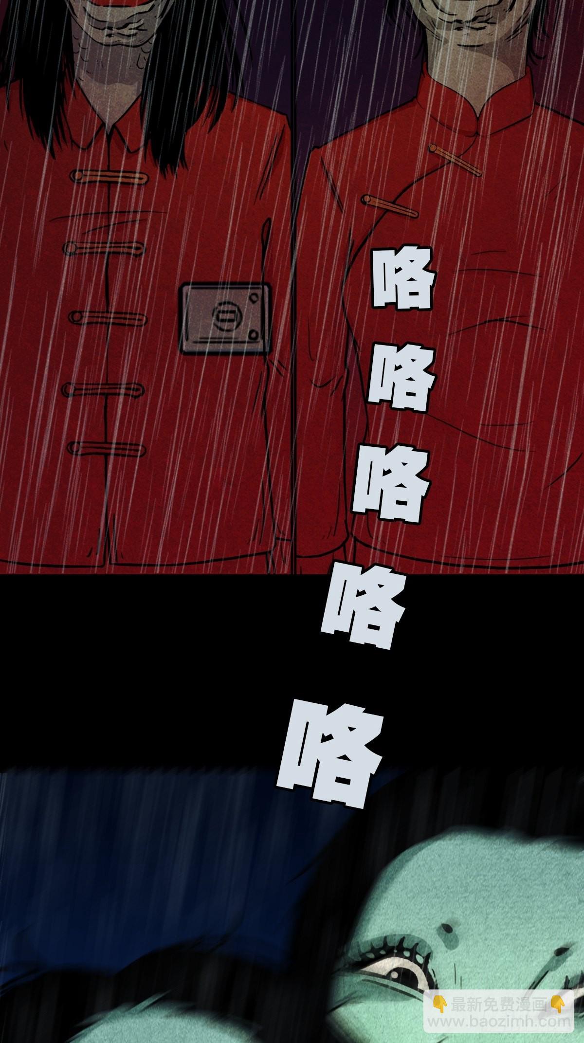 🍼斗厌神 四仙拱寿（下） 第39页
