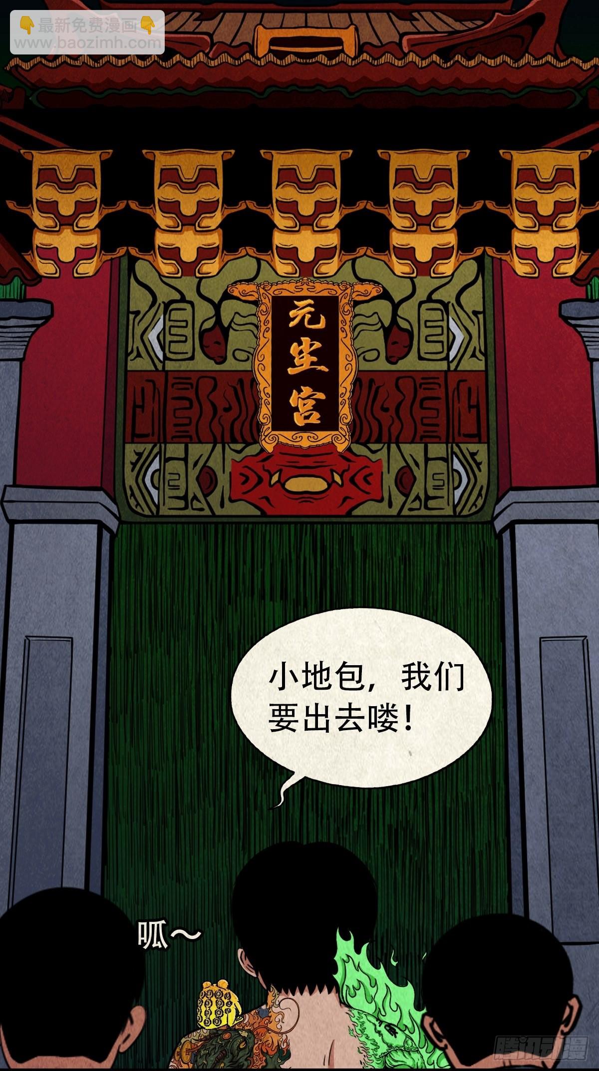 🍼斗厌神 四仙拱寿（下） 第48页