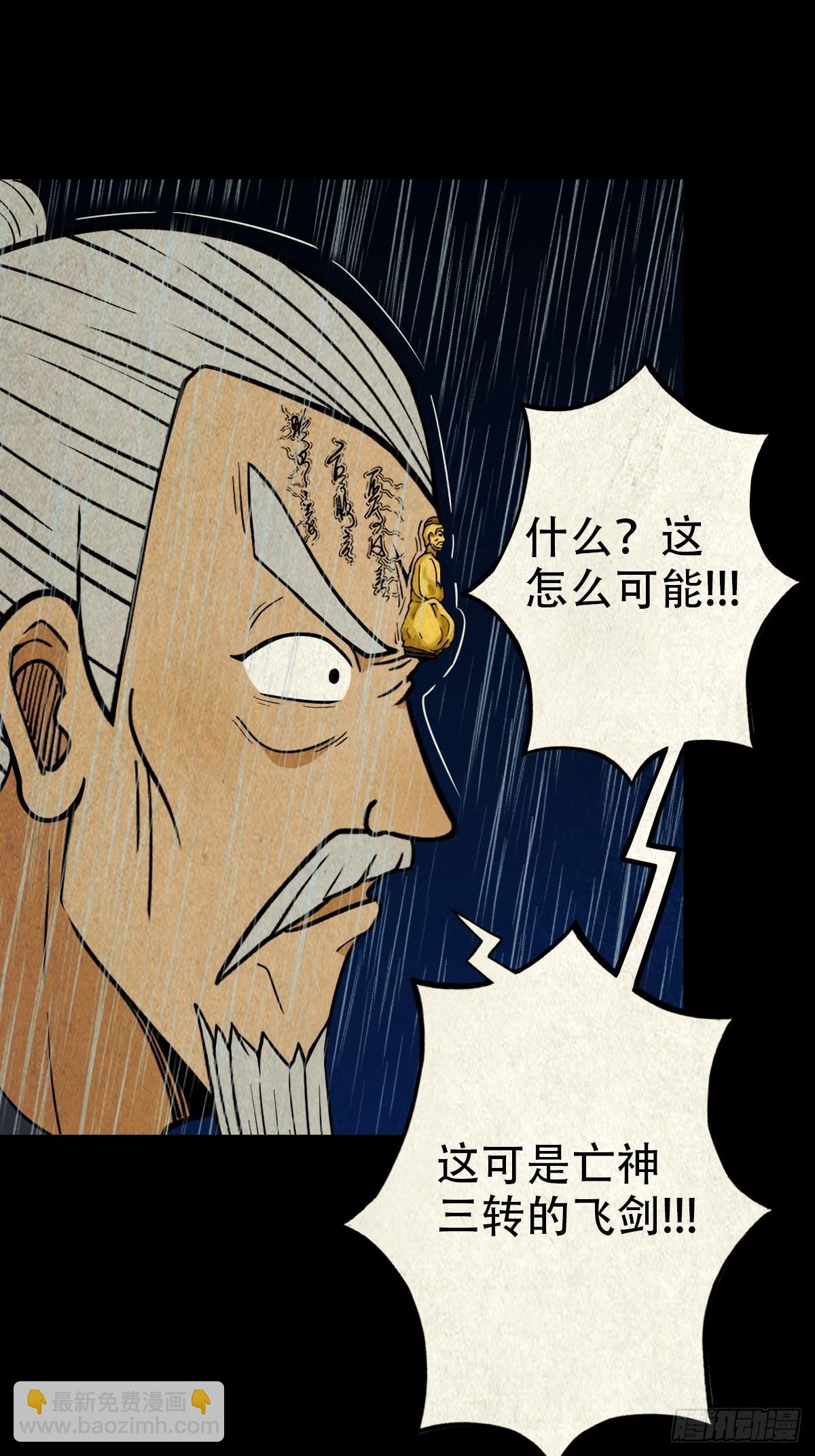 🍼斗厌神 四仙拱寿（下） 第9页