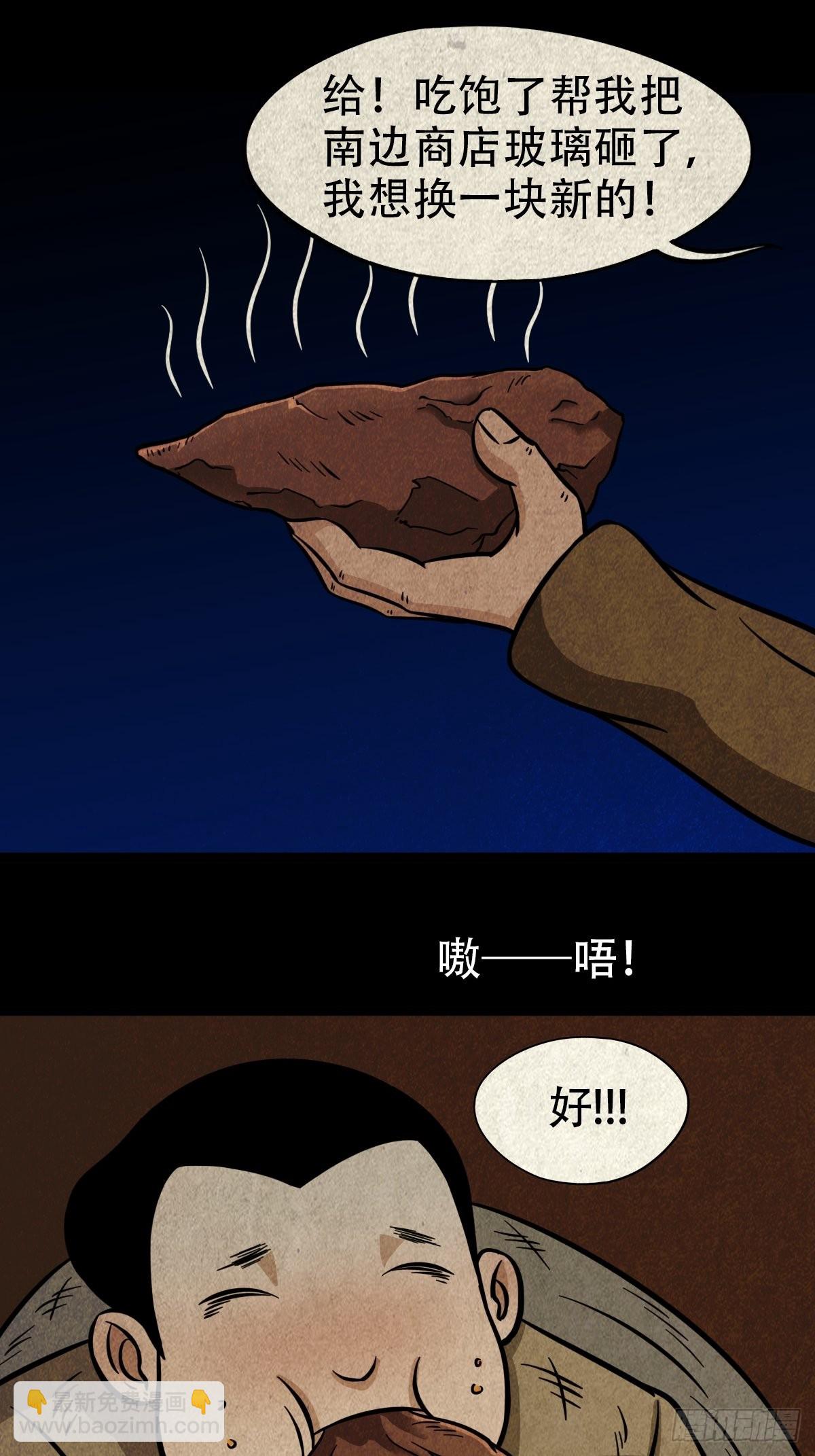 🍼斗厌神 钉头钉尾（下） 第13页