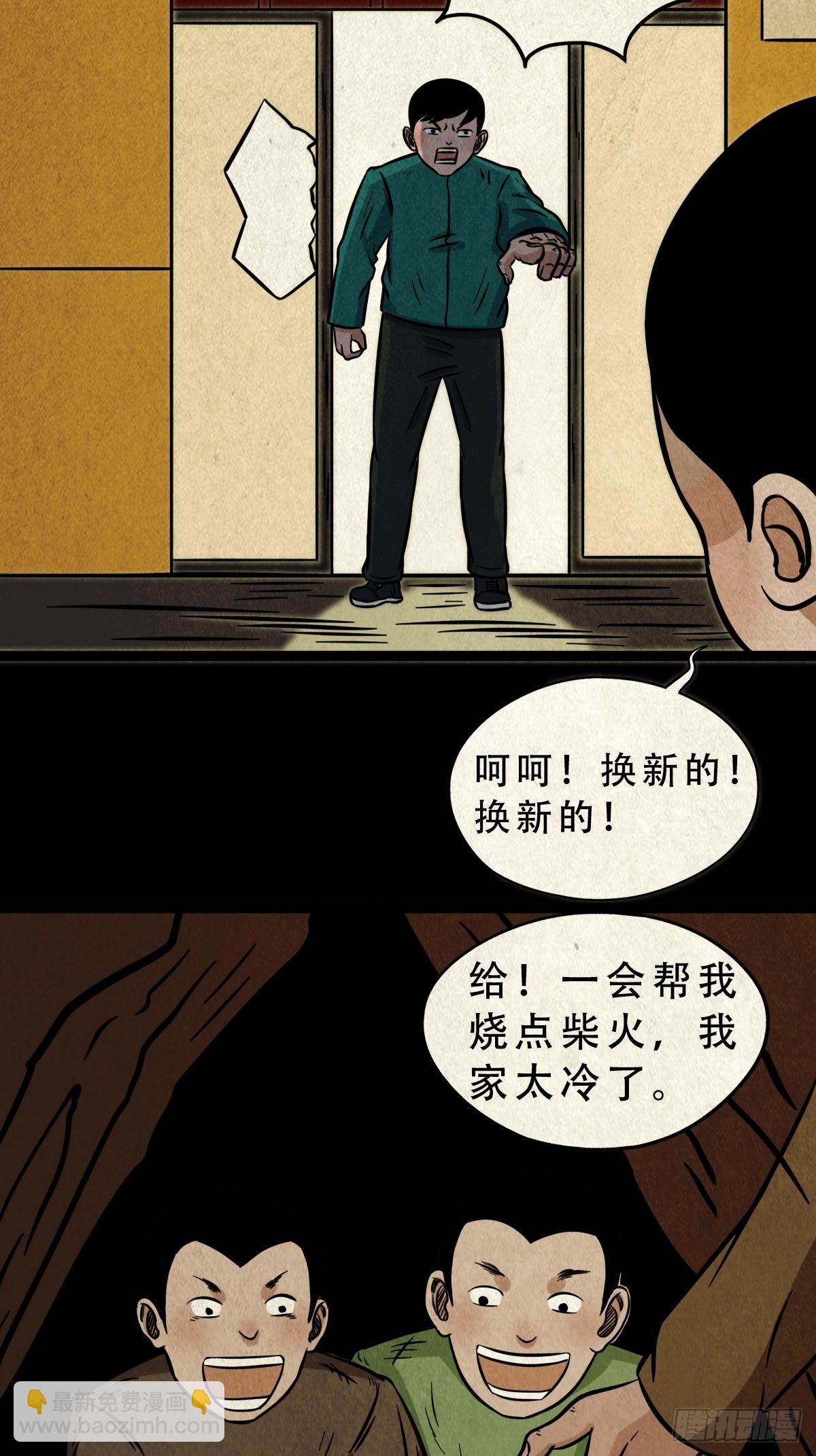 🍼斗厌神 钉头钉尾（下） 第16页