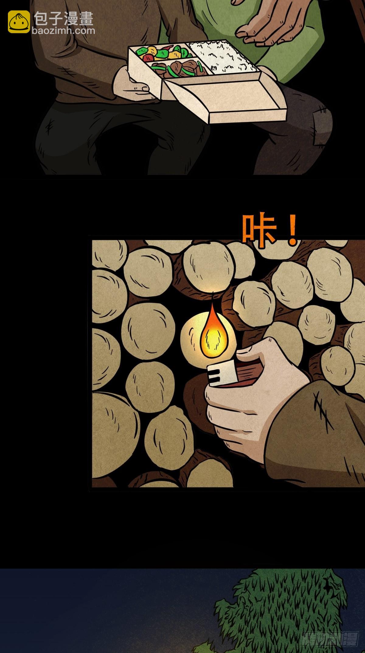🍼斗厌神 钉头钉尾（下） 第17页