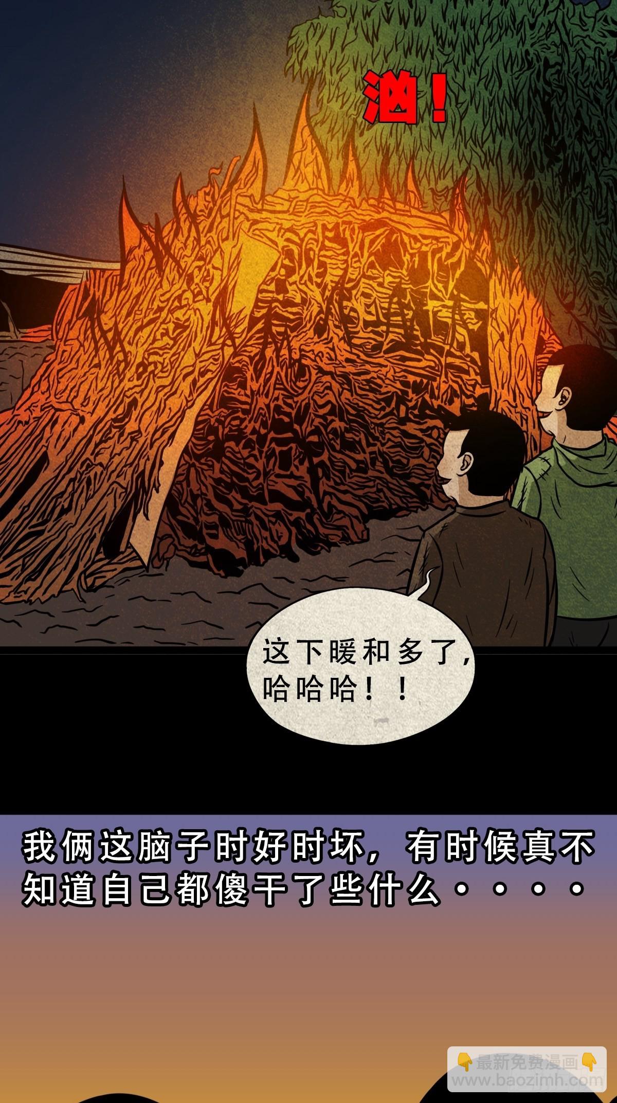 🍼斗厌神 钉头钉尾（下） 第18页