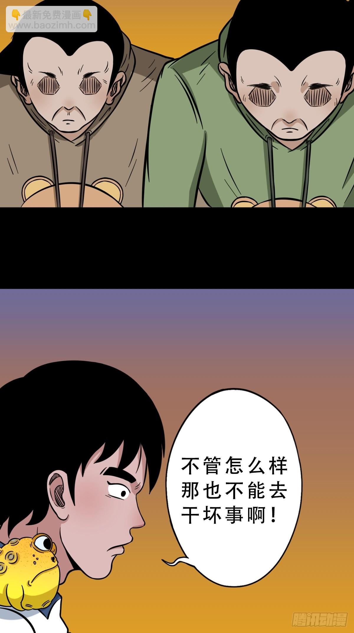 🍼斗厌神 钉头钉尾（下） 第19页