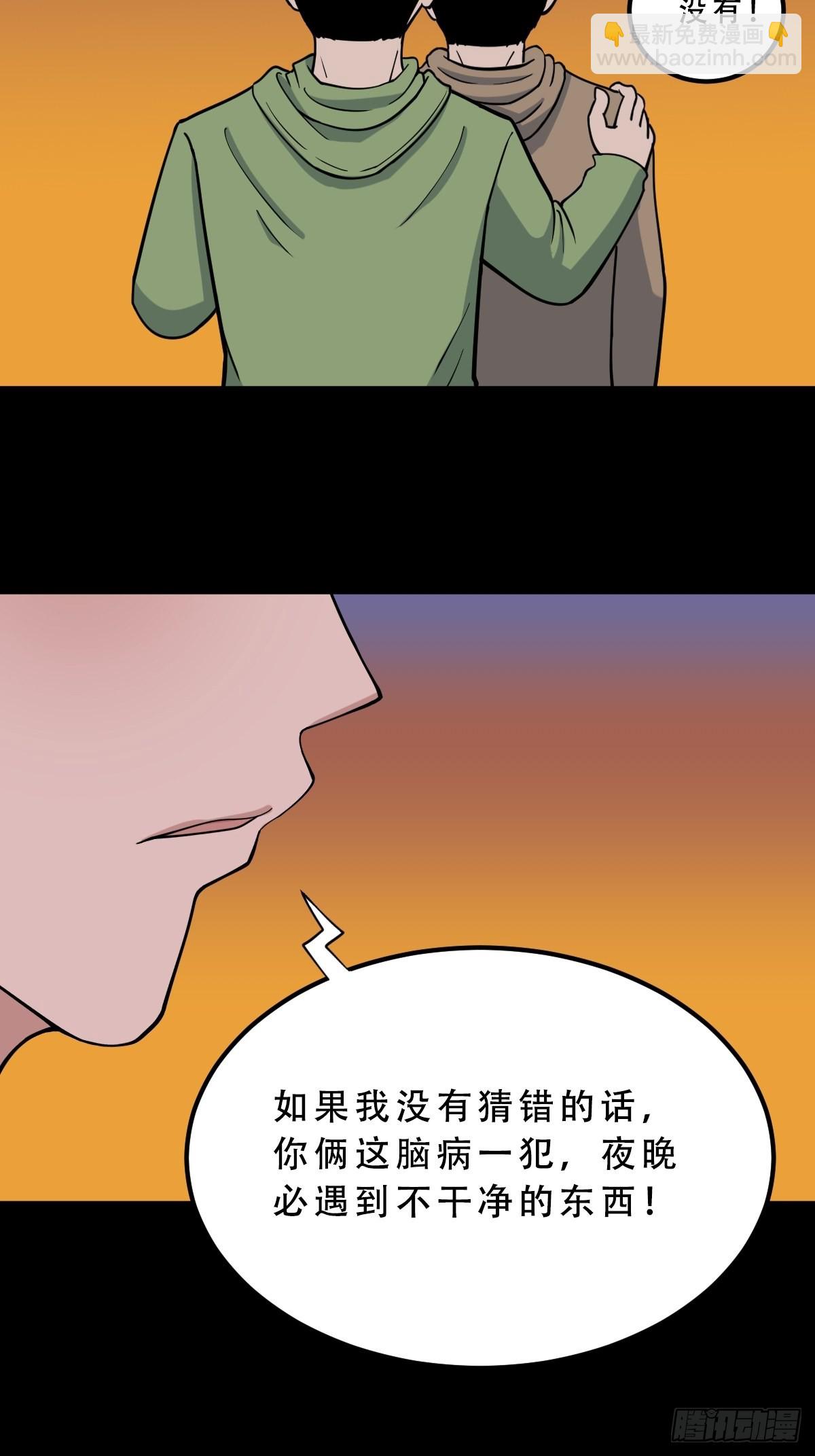 🍼斗厌神 钉头钉尾（下） 第26页