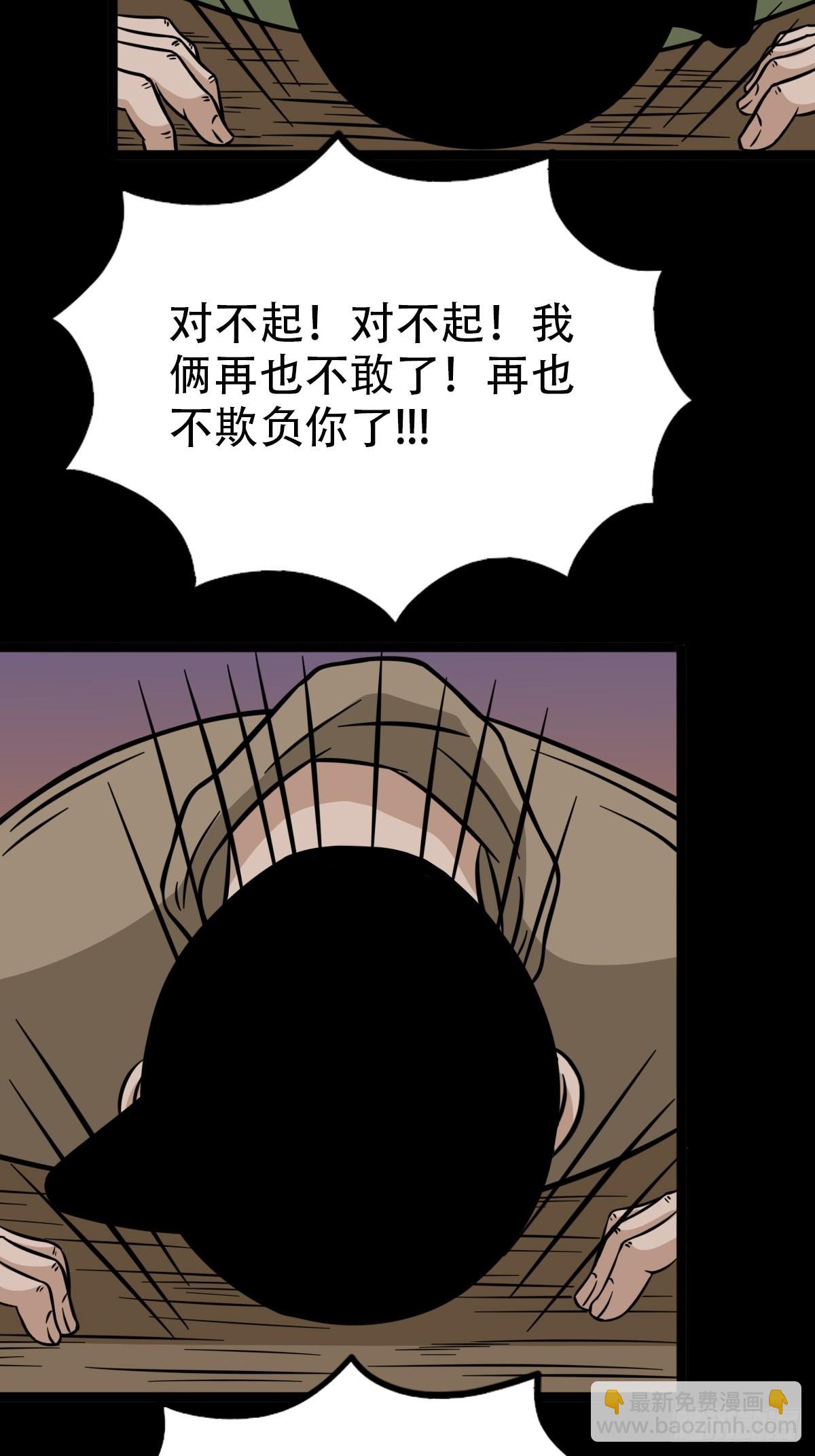 🍼斗厌神 钉头钉尾（下） 第3页
