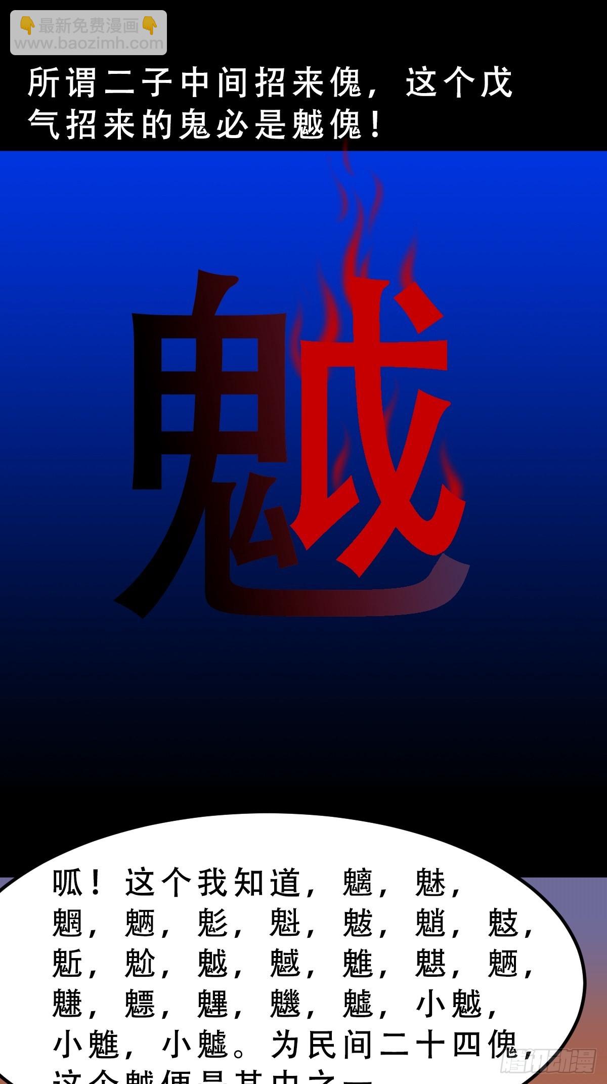 🍼斗厌神 钉头钉尾（下） 第30页