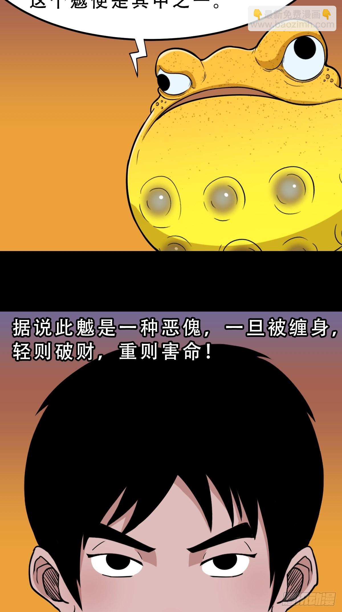 🍼斗厌神 钉头钉尾（下） 第31页
