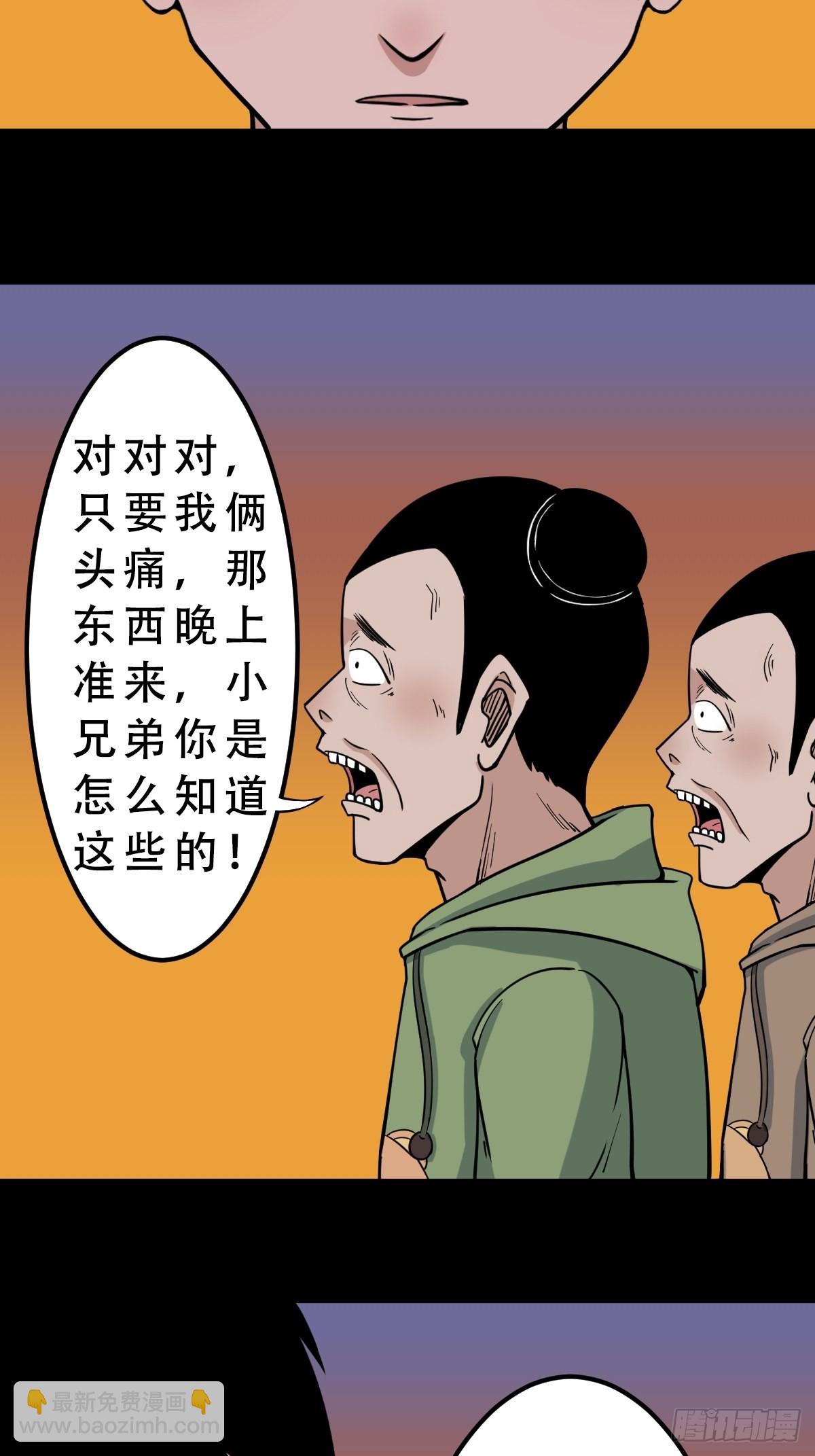 🍼斗厌神 钉头钉尾（下） 第32页