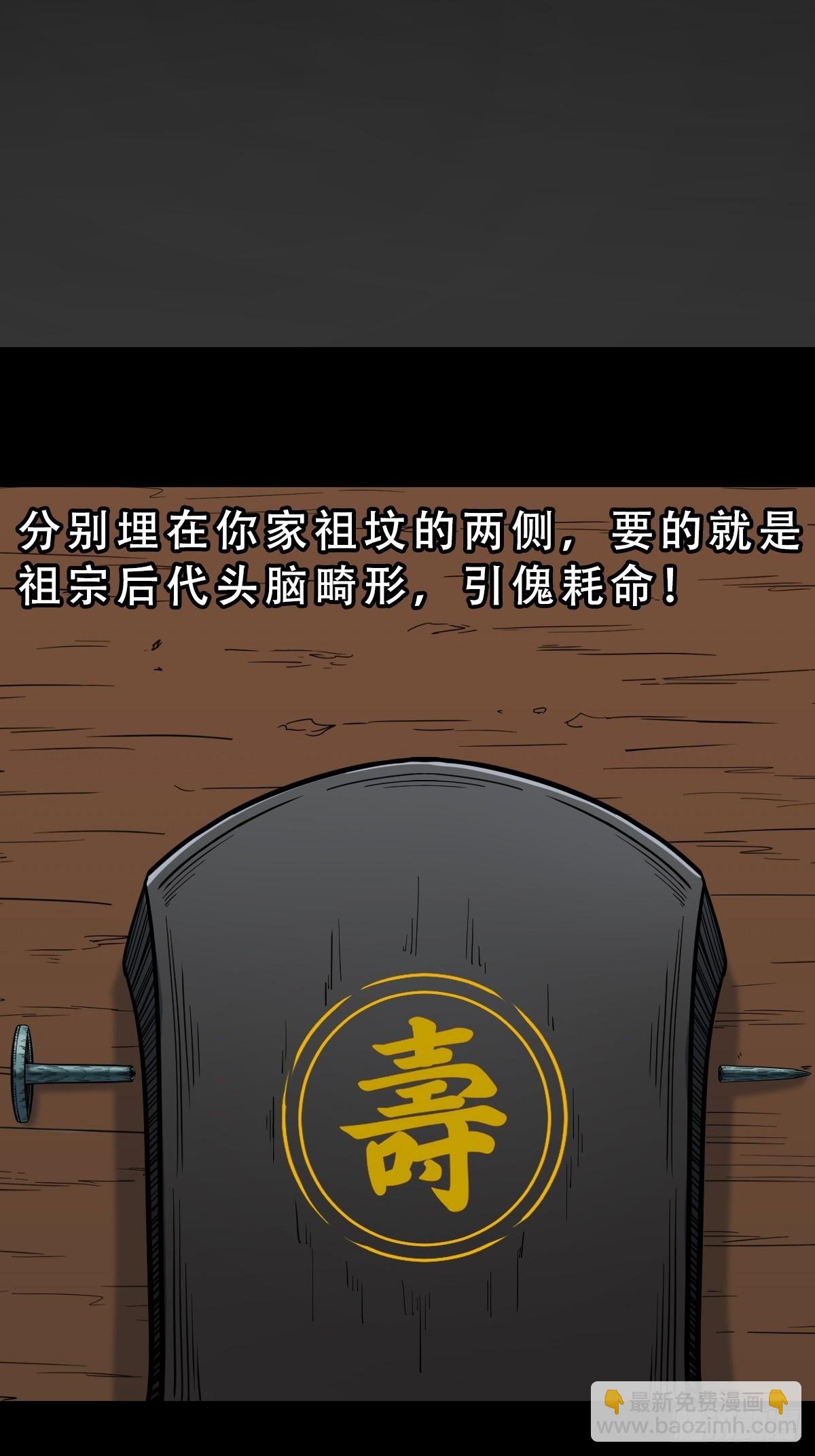 🍼斗厌神 钉头钉尾（下） 第34页