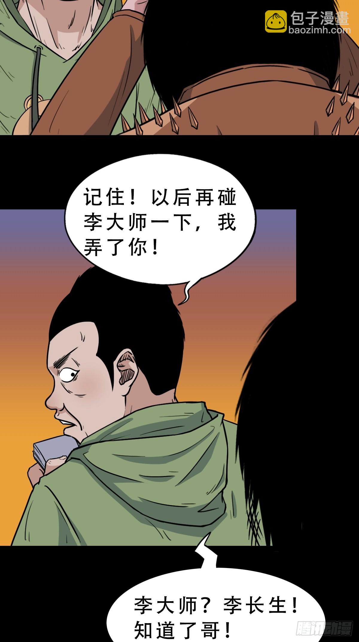 🍼斗厌神 钉头钉尾（下） 第47页