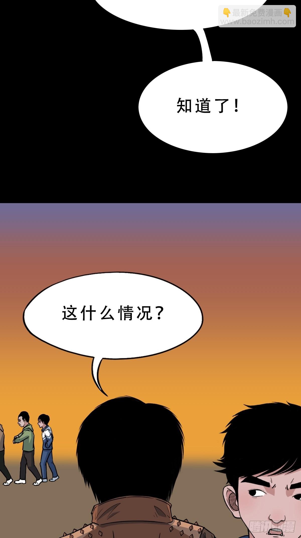 🍼斗厌神 钉头钉尾（下） 第48页