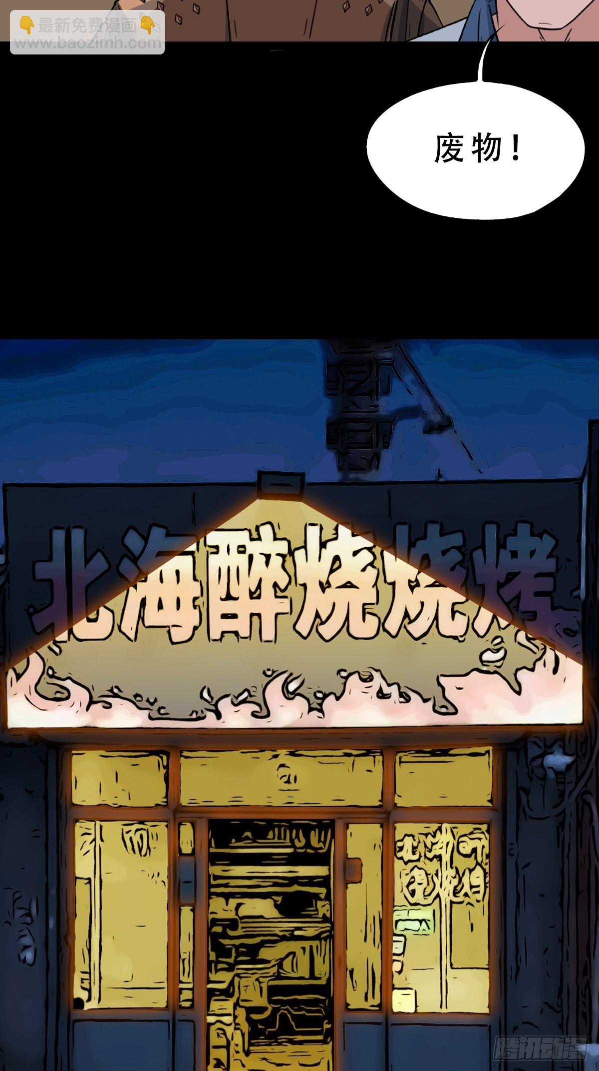 🍼斗厌神 钉头钉尾（下） 第49页