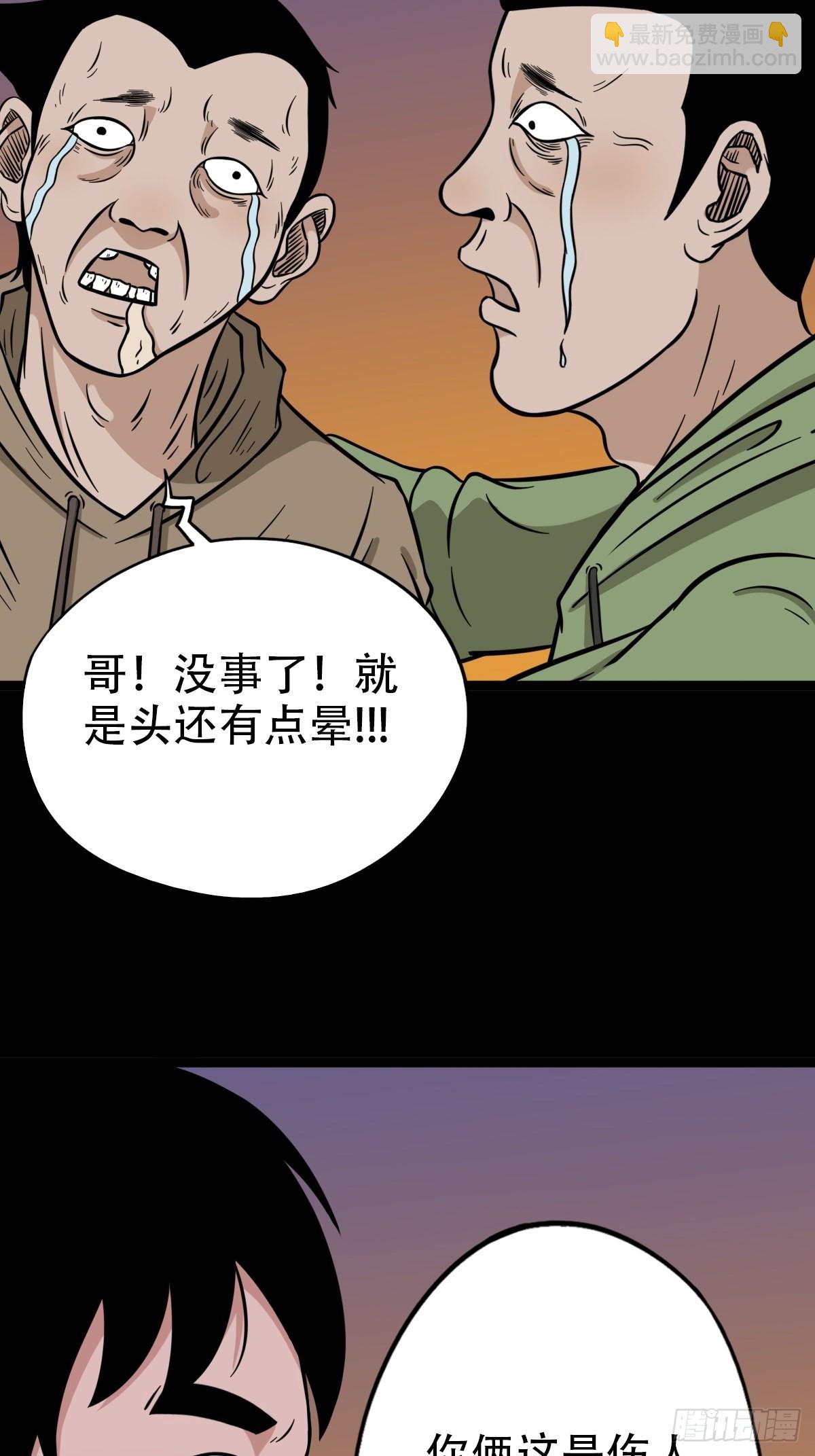 🍼斗厌神 钉头钉尾（下） 第6页
