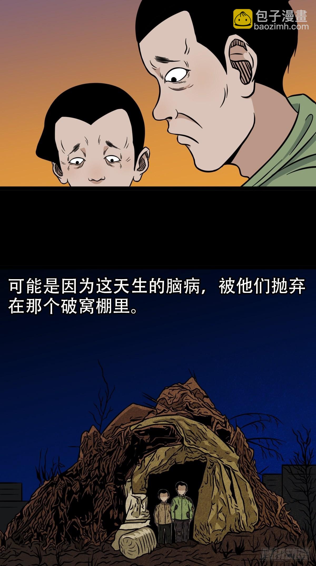 🍼斗厌神 钉头钉尾（下） 第9页