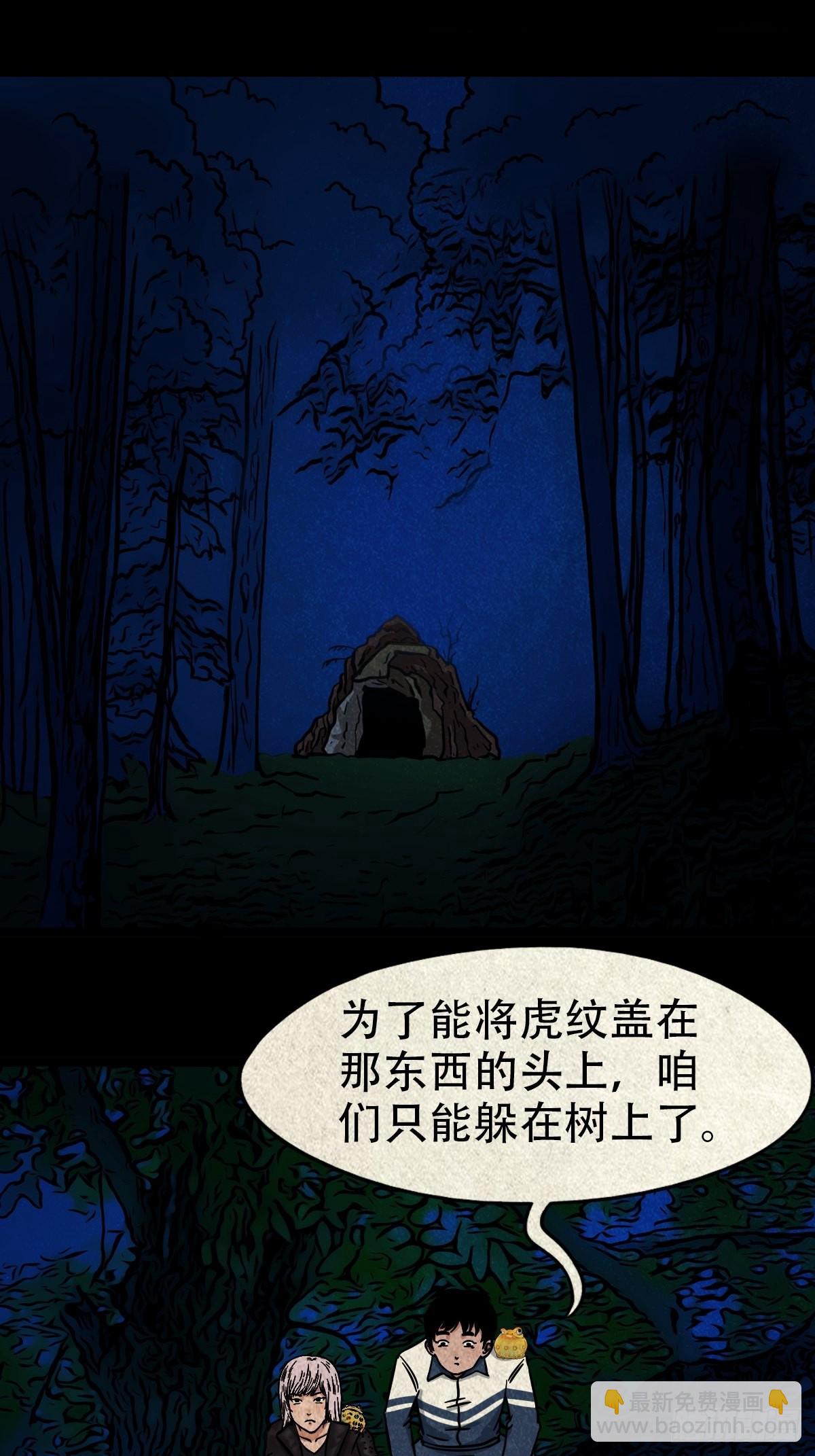 🍼斗厌神 魆(下) 第11页